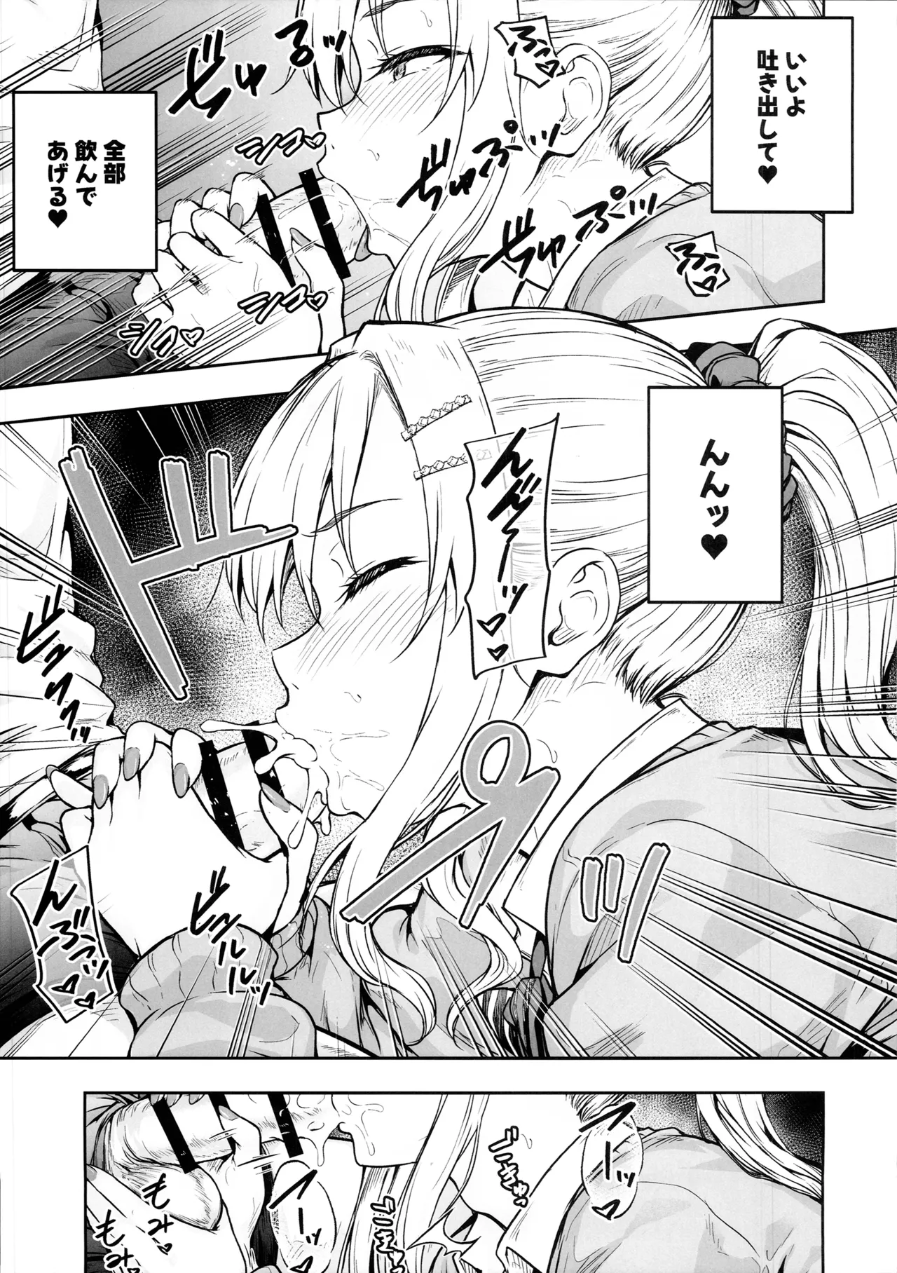 ママが夢中な娘のカレシ3 このチ◯ポは教育上よろしくないのでママが処理します。 Page.38