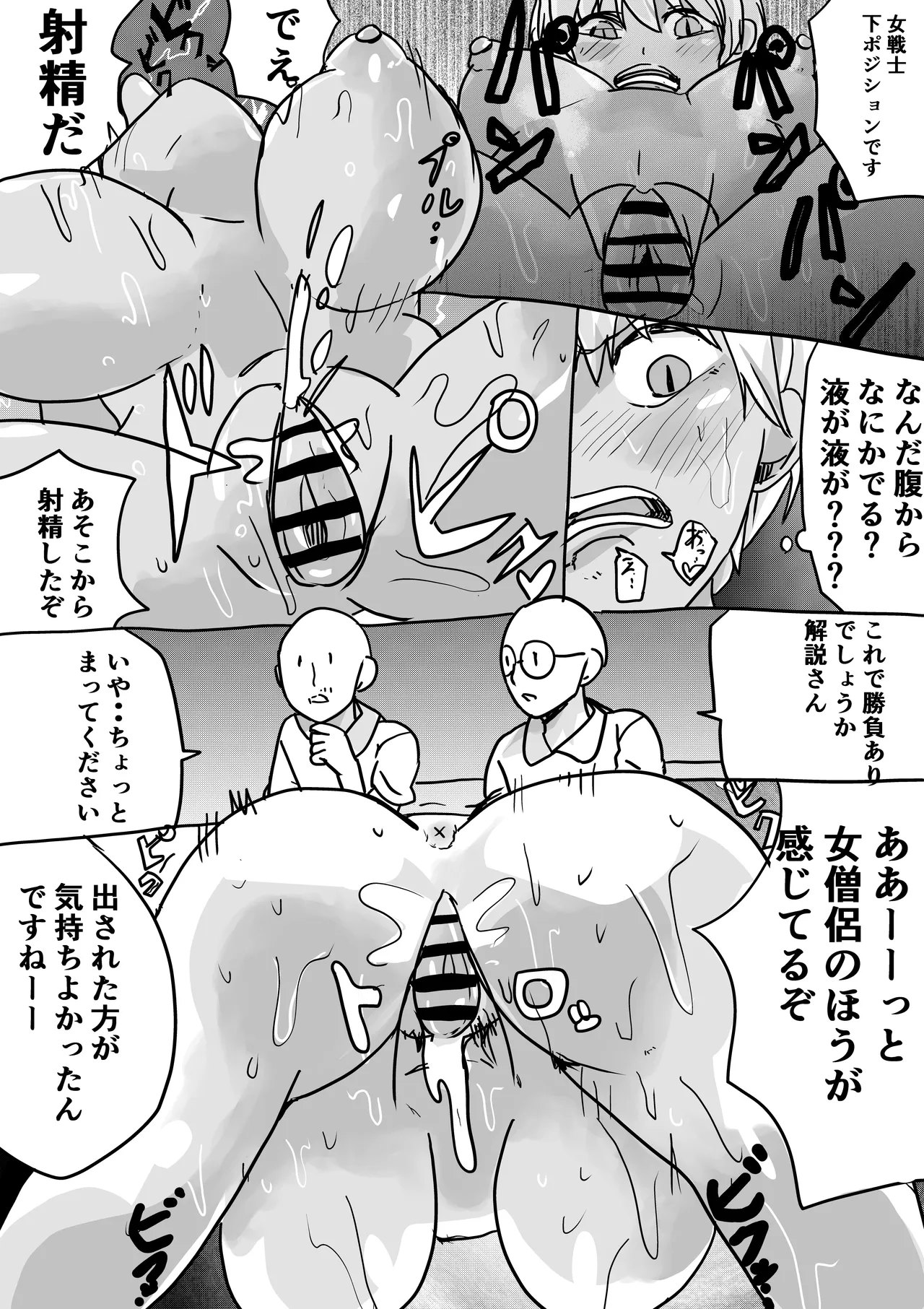 洗脳キャットファイト Page.11