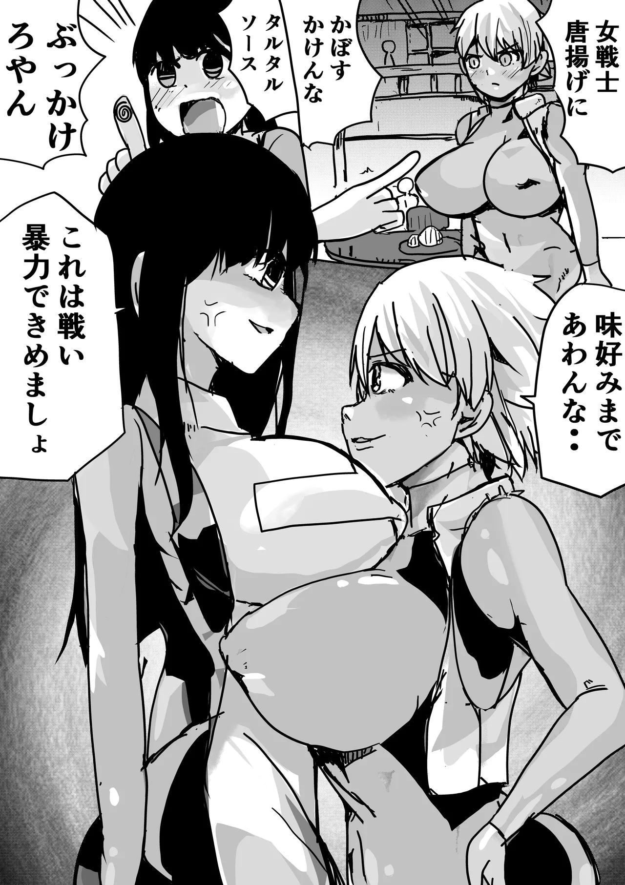 洗脳キャットファイト Page.2