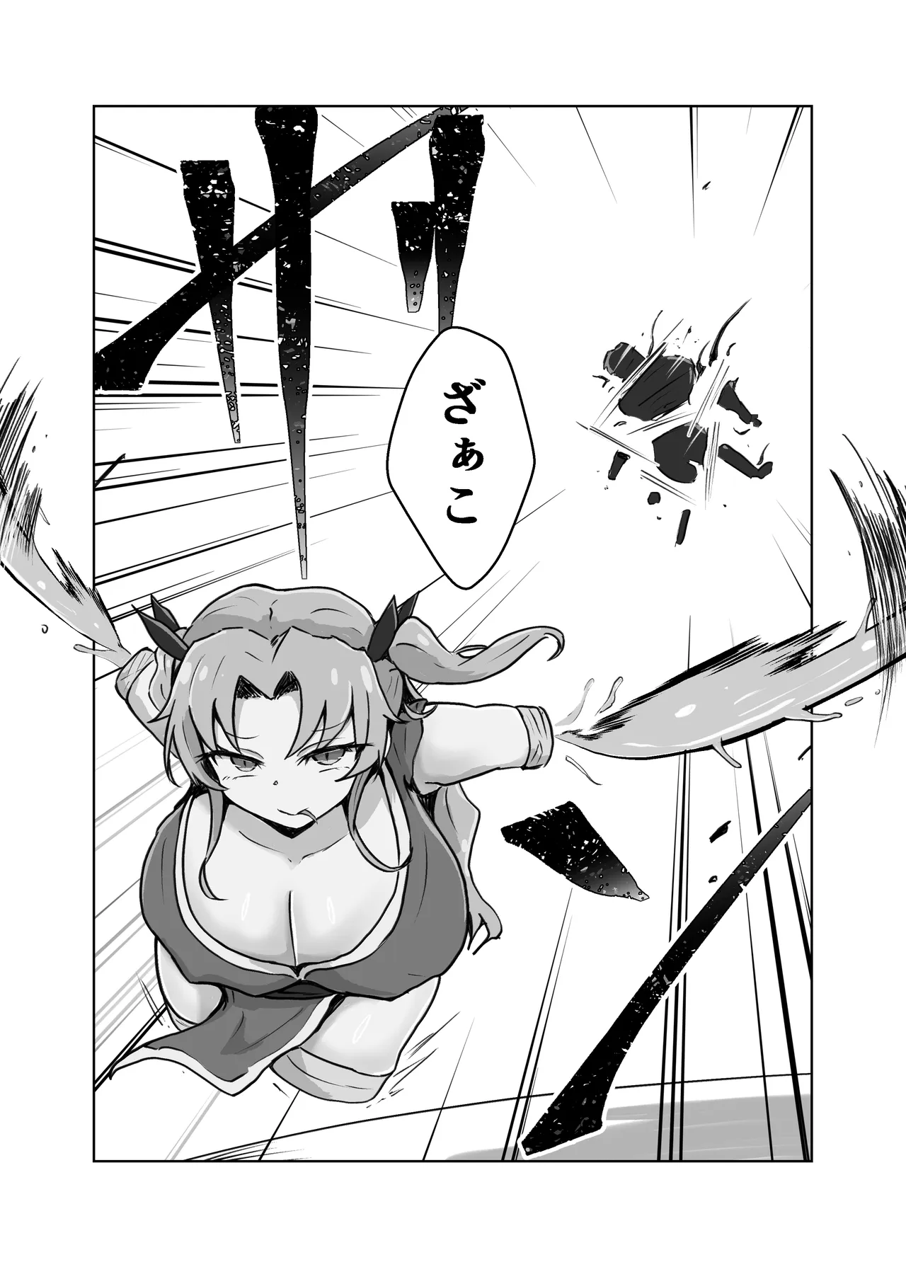 妖忍水蛇の裏切り Page.5