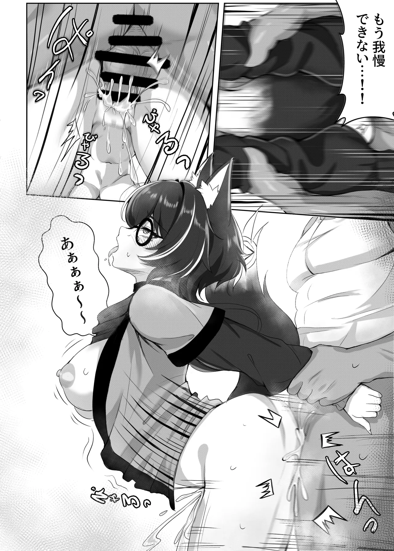 女体化してしまった日から、唯一頼れる親友 Page.24