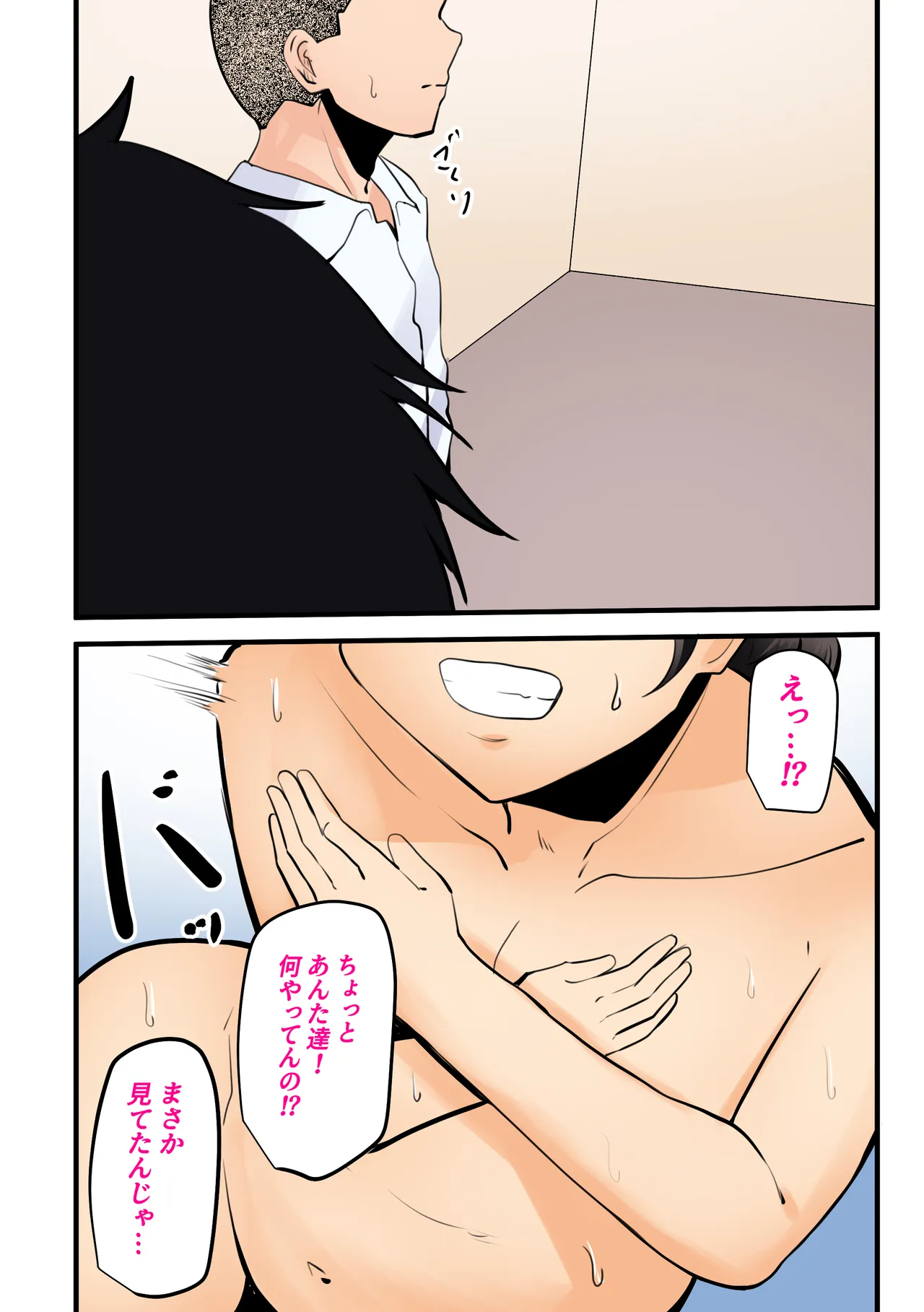 【神の大誤算】母親と息子が同時期に性欲のピークを迎えてしまう！！ Page.97