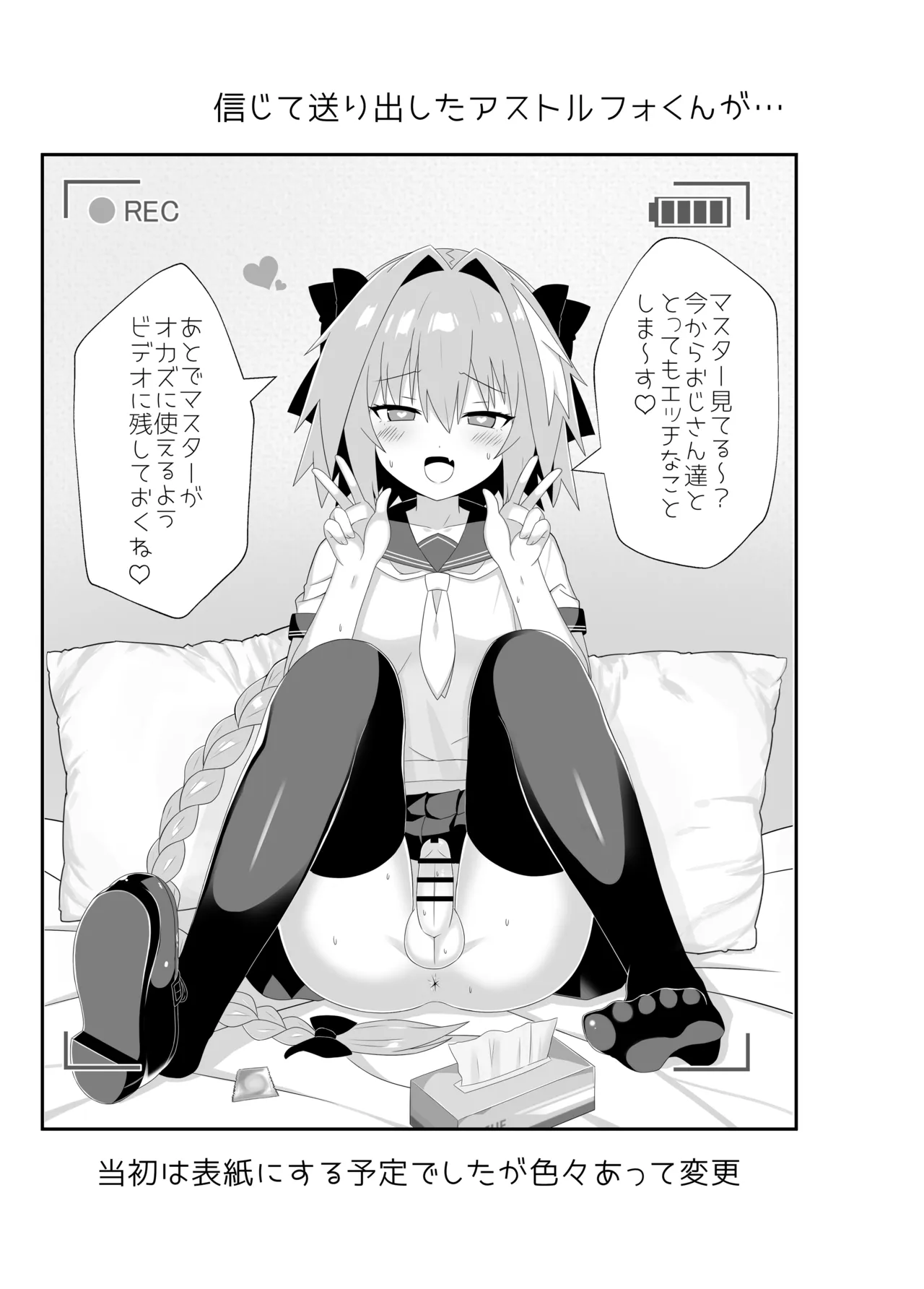 アストルフォとめっちゃセックスする本 Page.14
