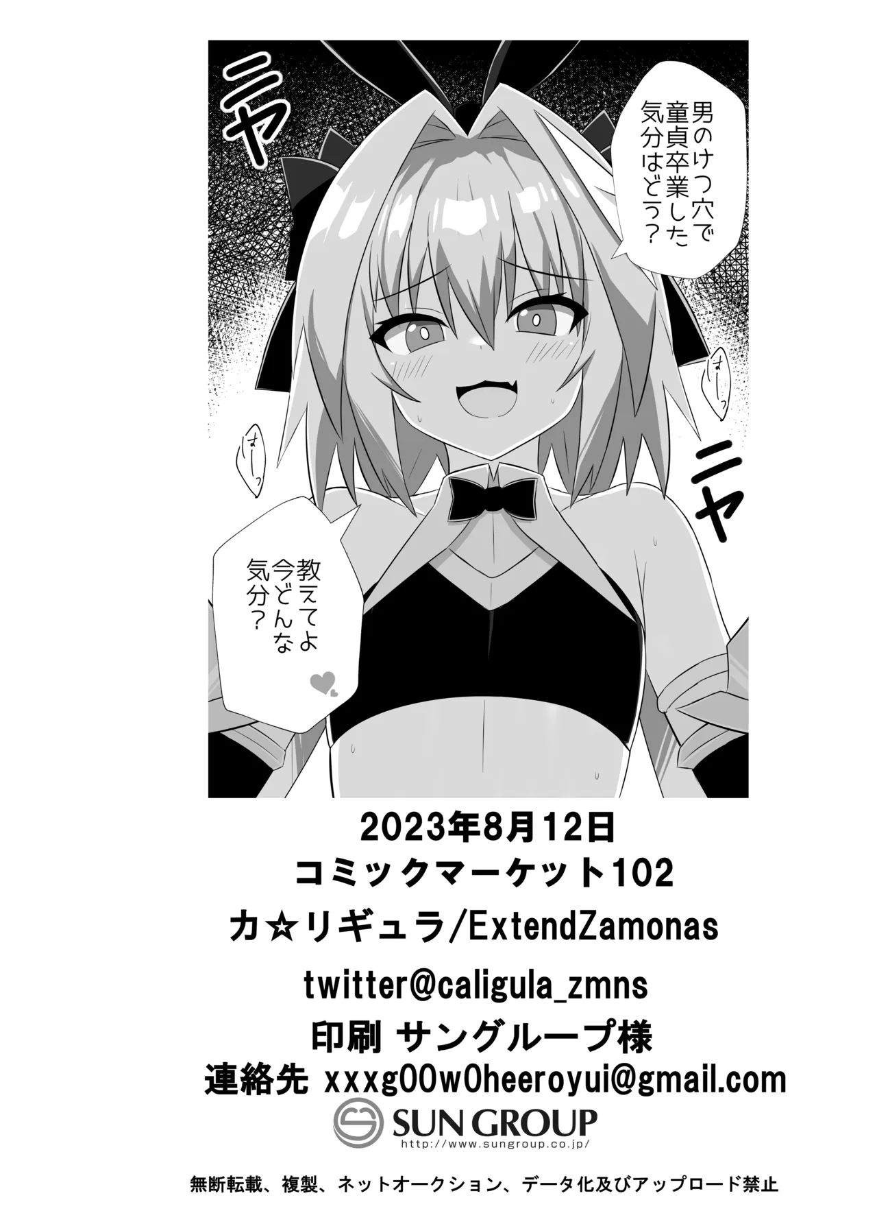 アストルフォとめっちゃセックスする本 Page.17