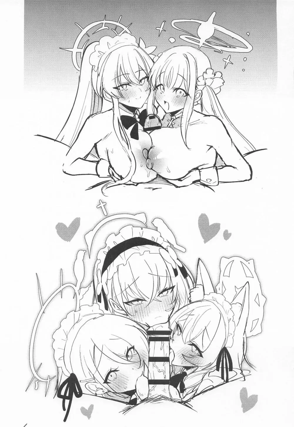 生搾りミルクは好きですか？ Page.23