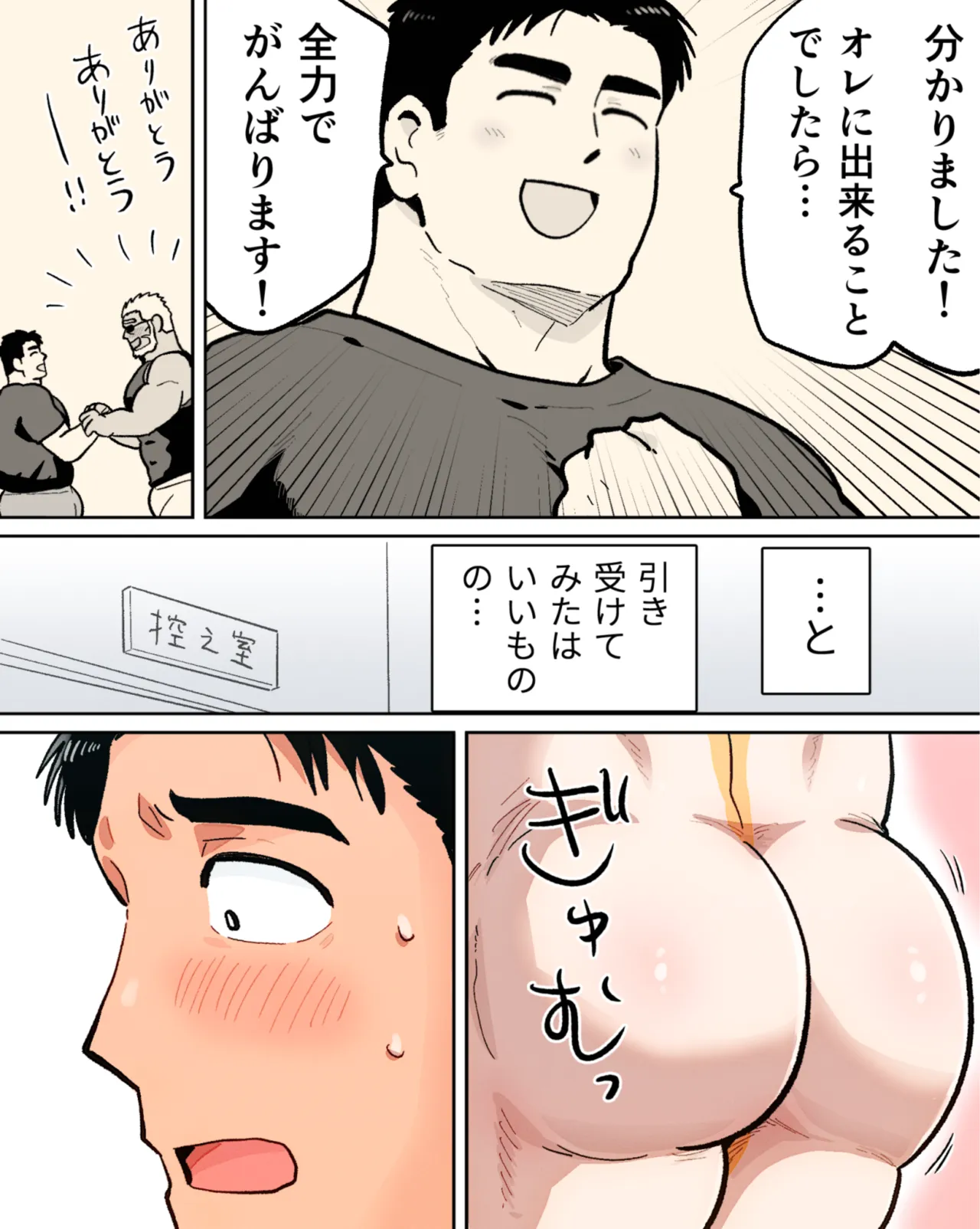 ノンケマッチョの催●乱交ヒーローショー Page.11