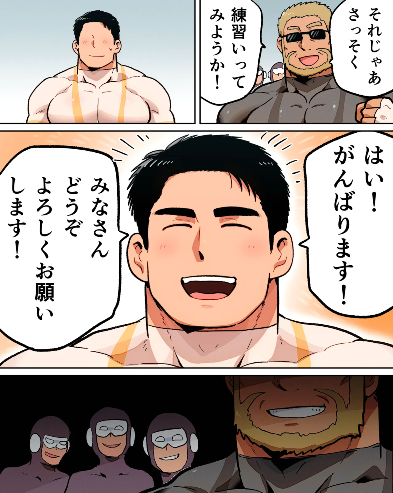 ノンケマッチョの催●乱交ヒーローショー Page.17