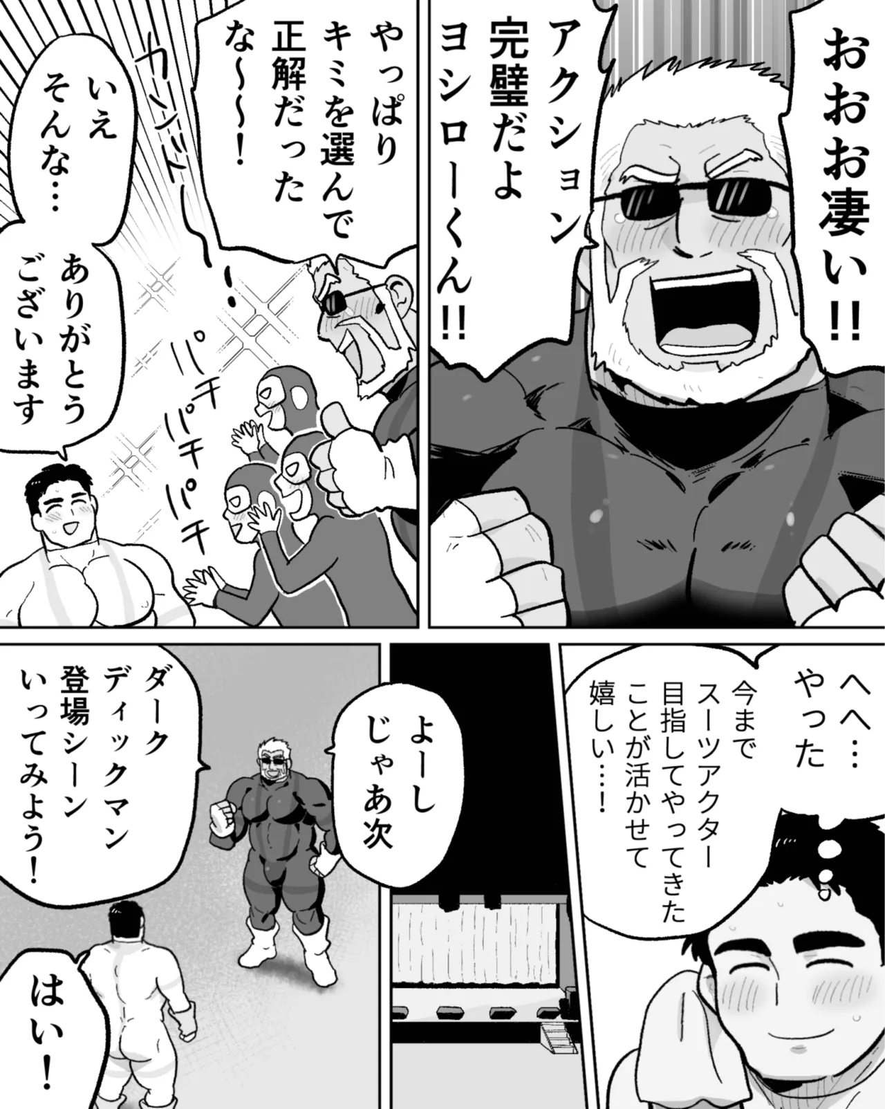 ノンケマッチョの催●乱交ヒーローショー Page.20