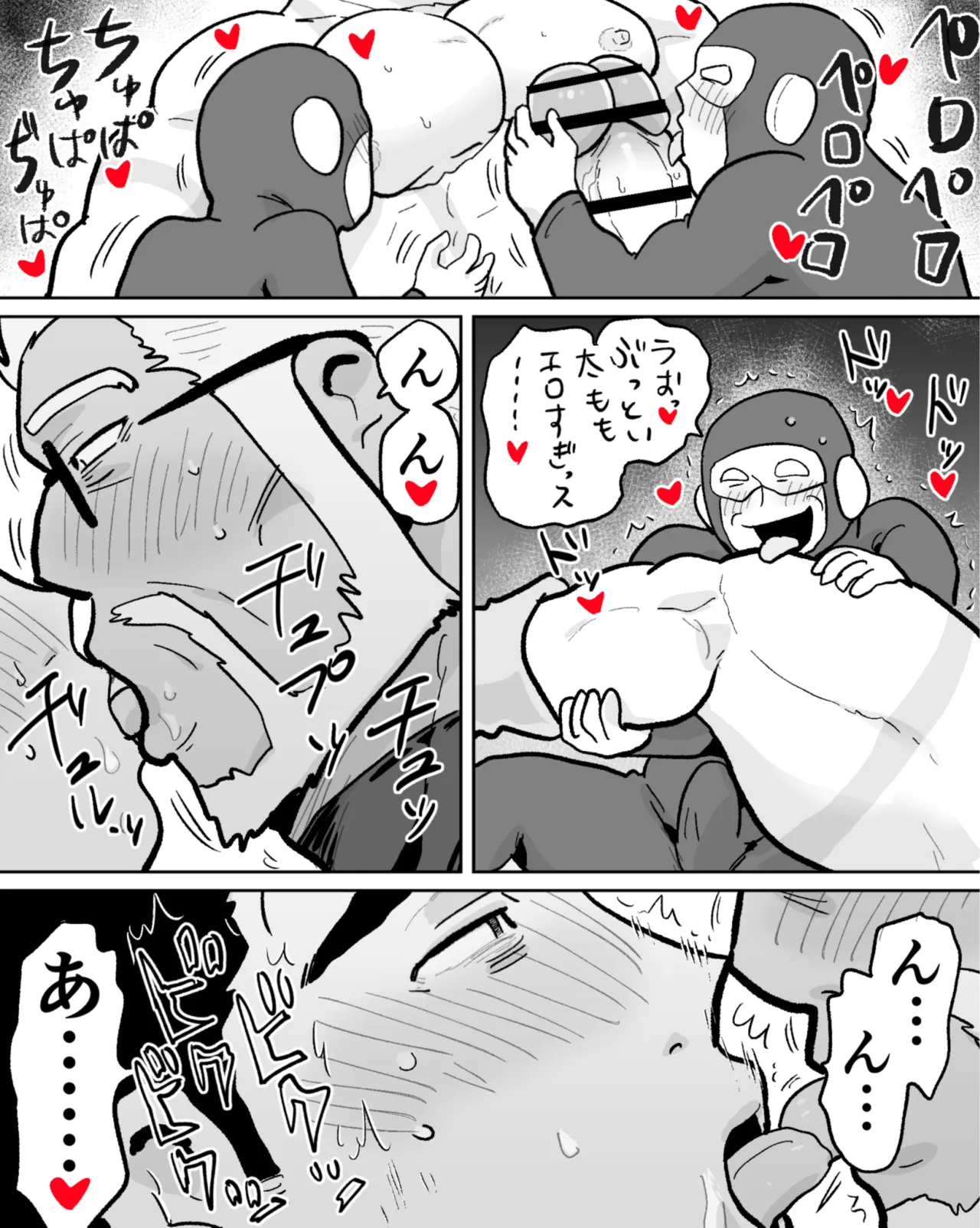 ノンケマッチョの催●乱交ヒーローショー Page.53