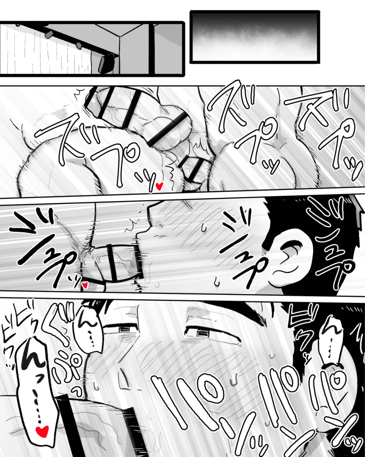 ノンケマッチョの催●乱交ヒーローショー Page.71