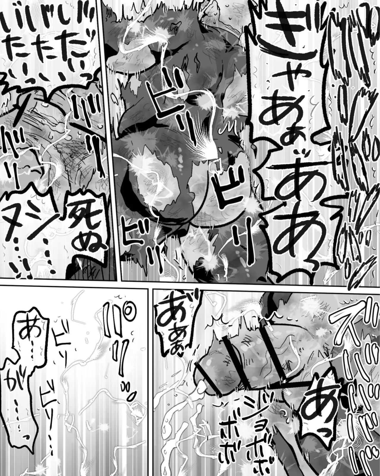 ノンケマッチョの催●乱交ヒーローショー Page.82