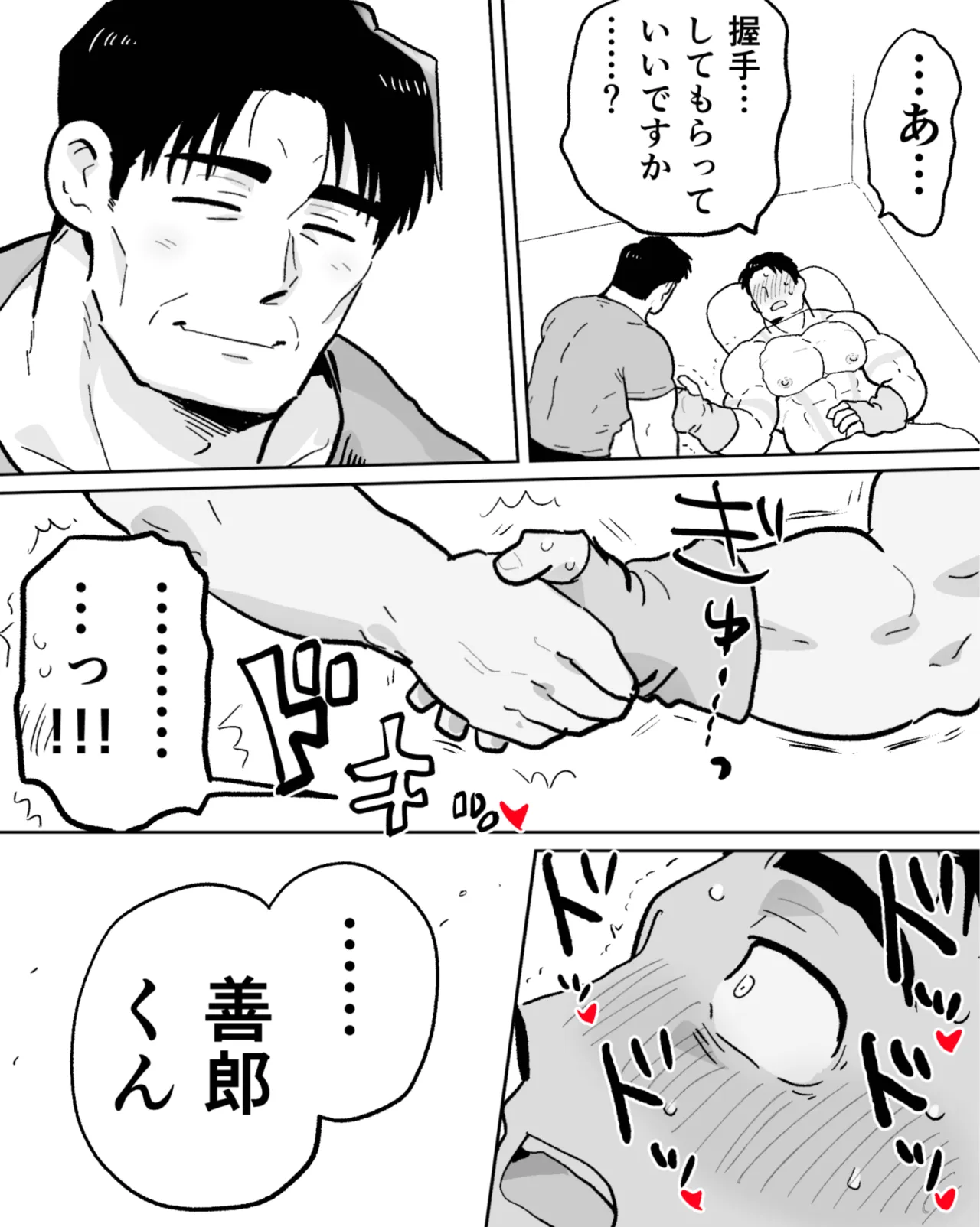 ノンケマッチョの催●乱交ヒーローショー Page.90