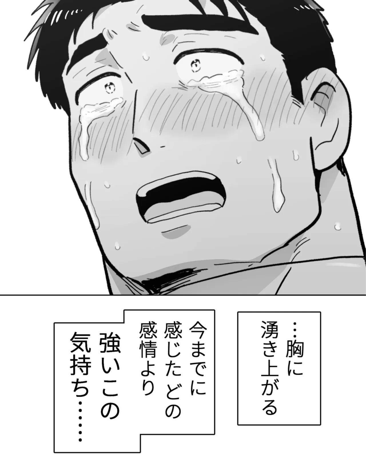 ノンケマッチョの催●乱交ヒーローショー Page.92