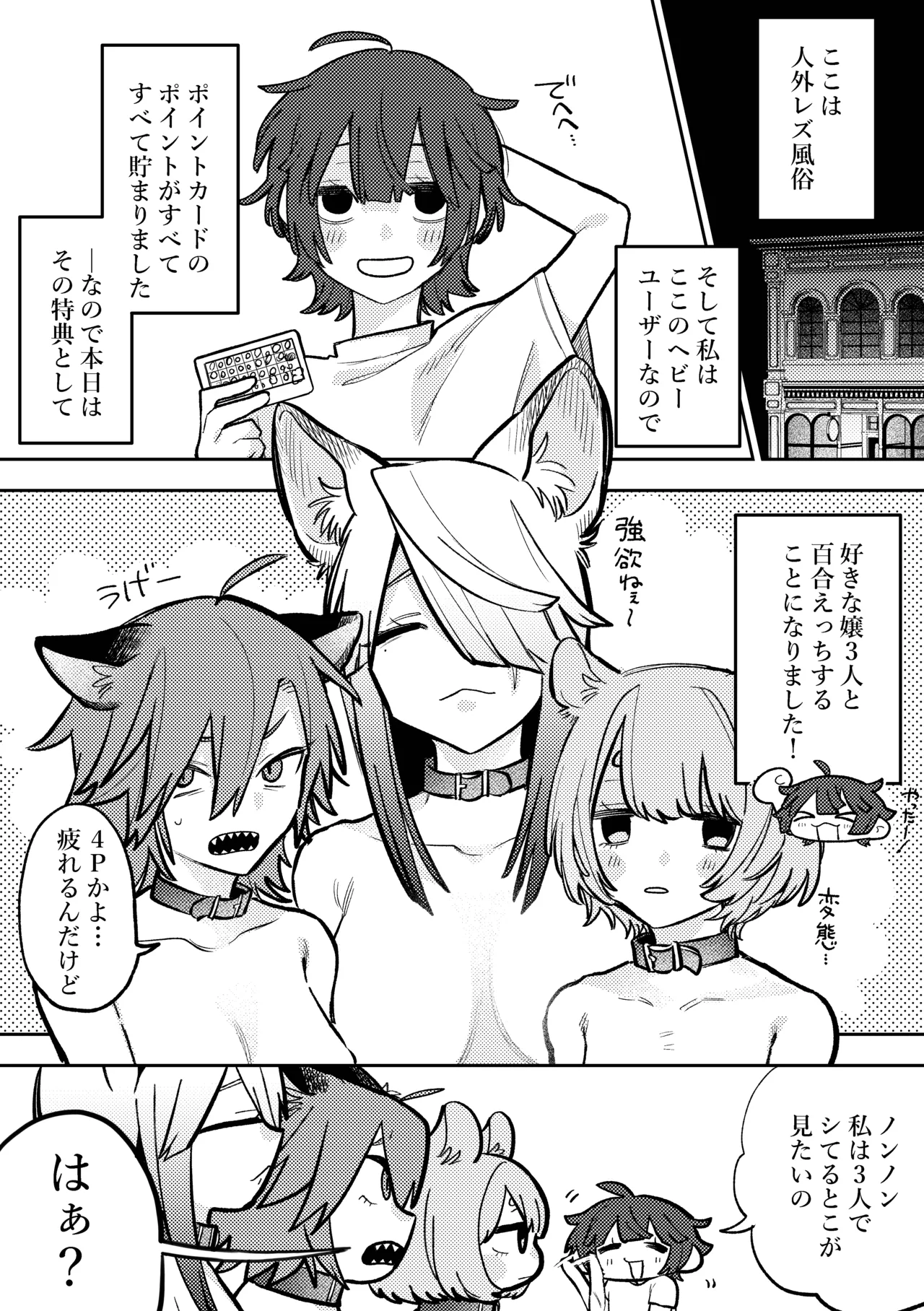 らくがきまとめ(1) Page.2