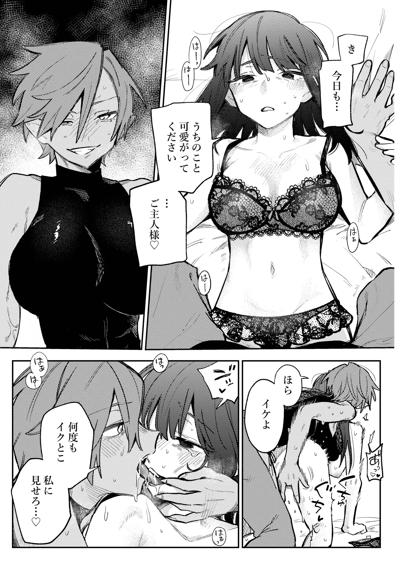 らくがきまとめ(1) Page.8