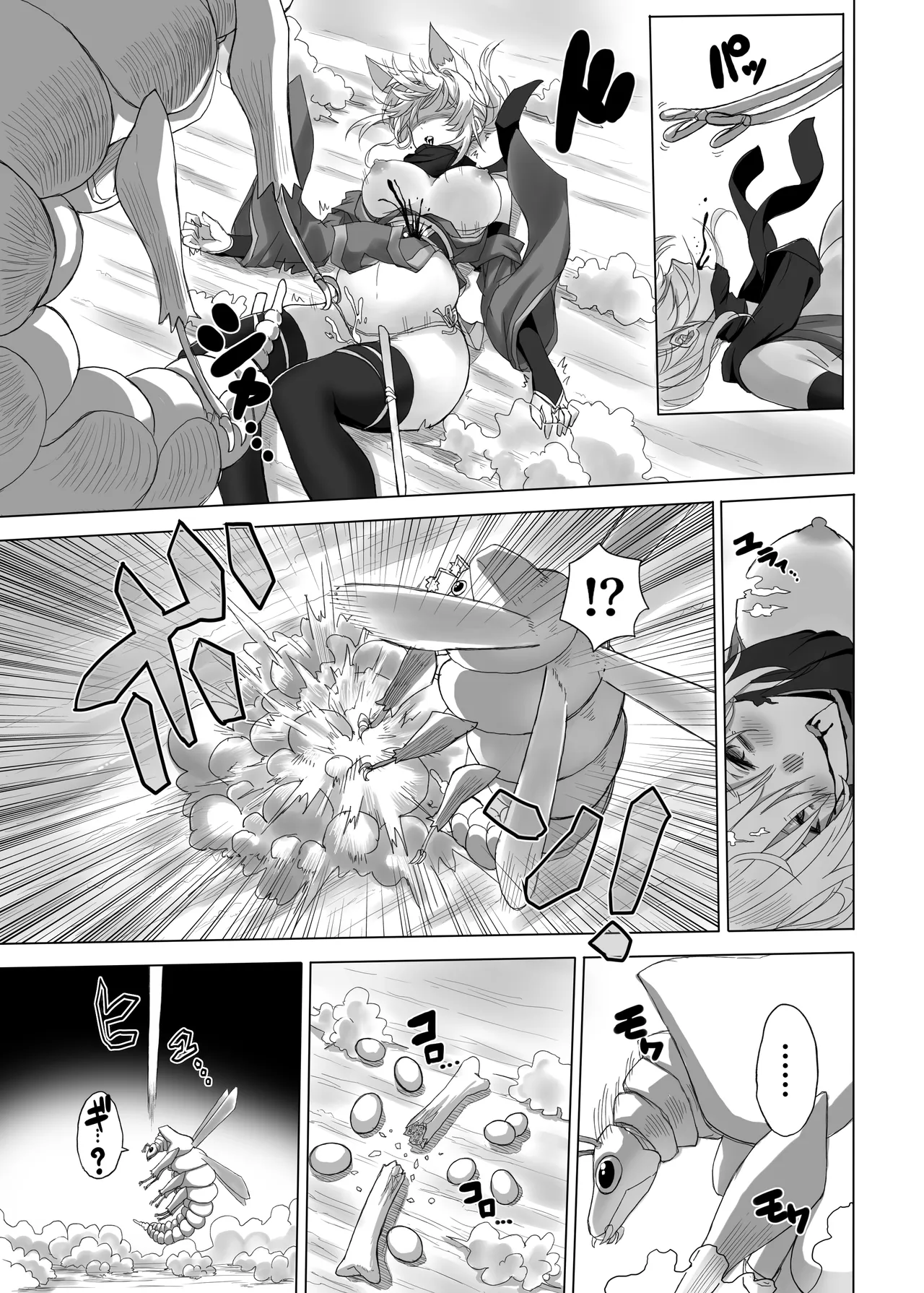 妖魔の苗床 -ジェネシス- Page.21