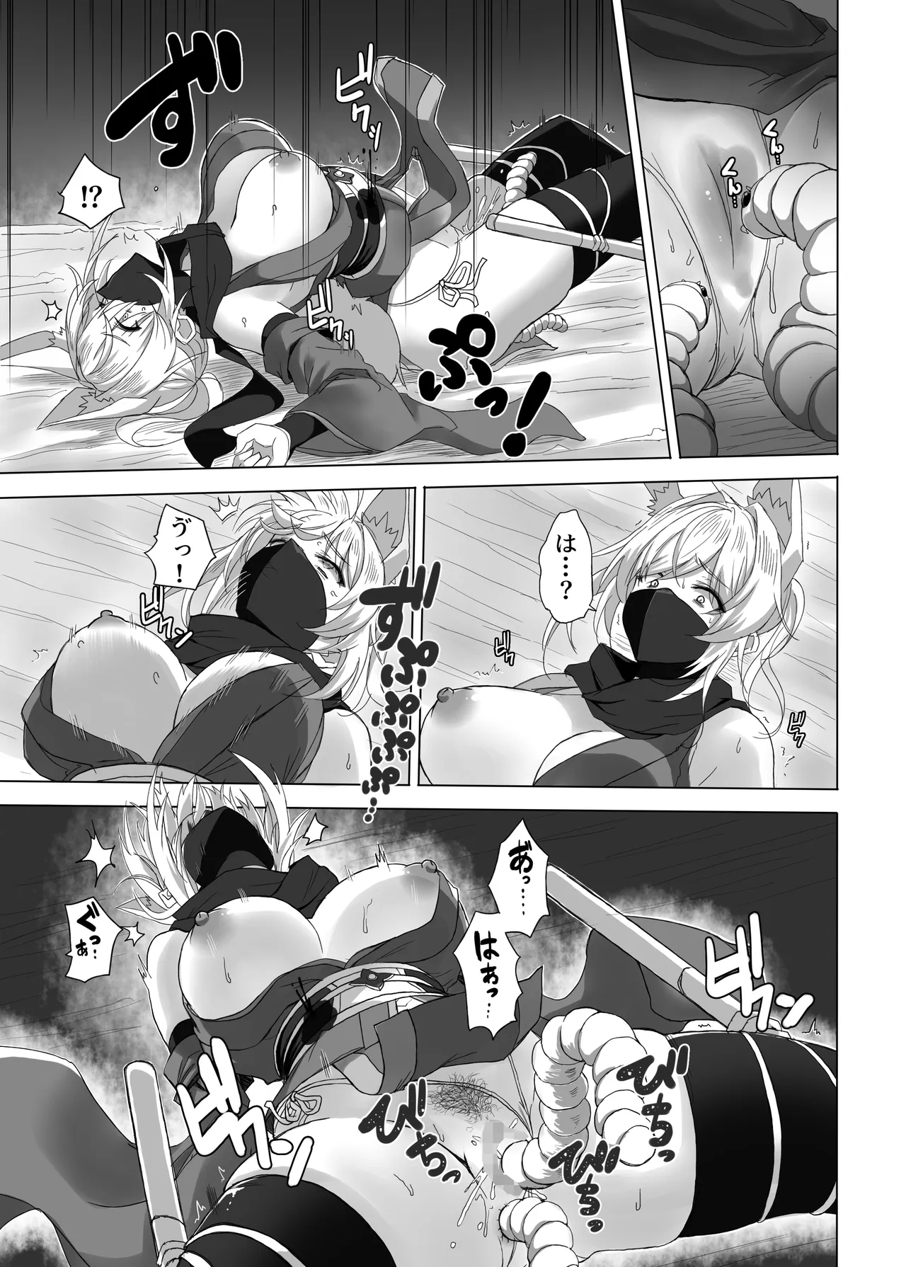 妖魔の苗床 -ジェネシス- Page.25