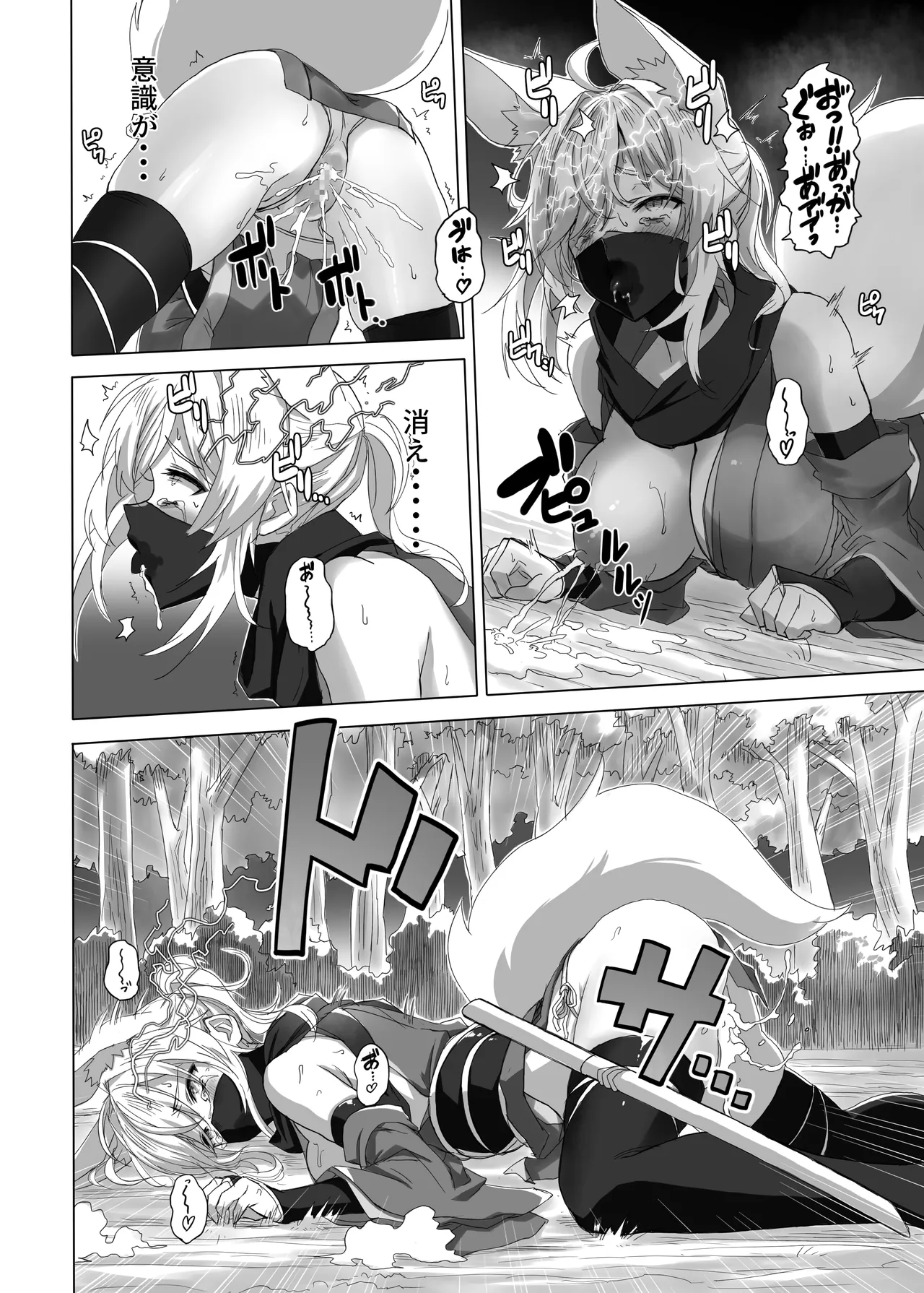 妖魔の苗床 -ジェネシス- Page.42