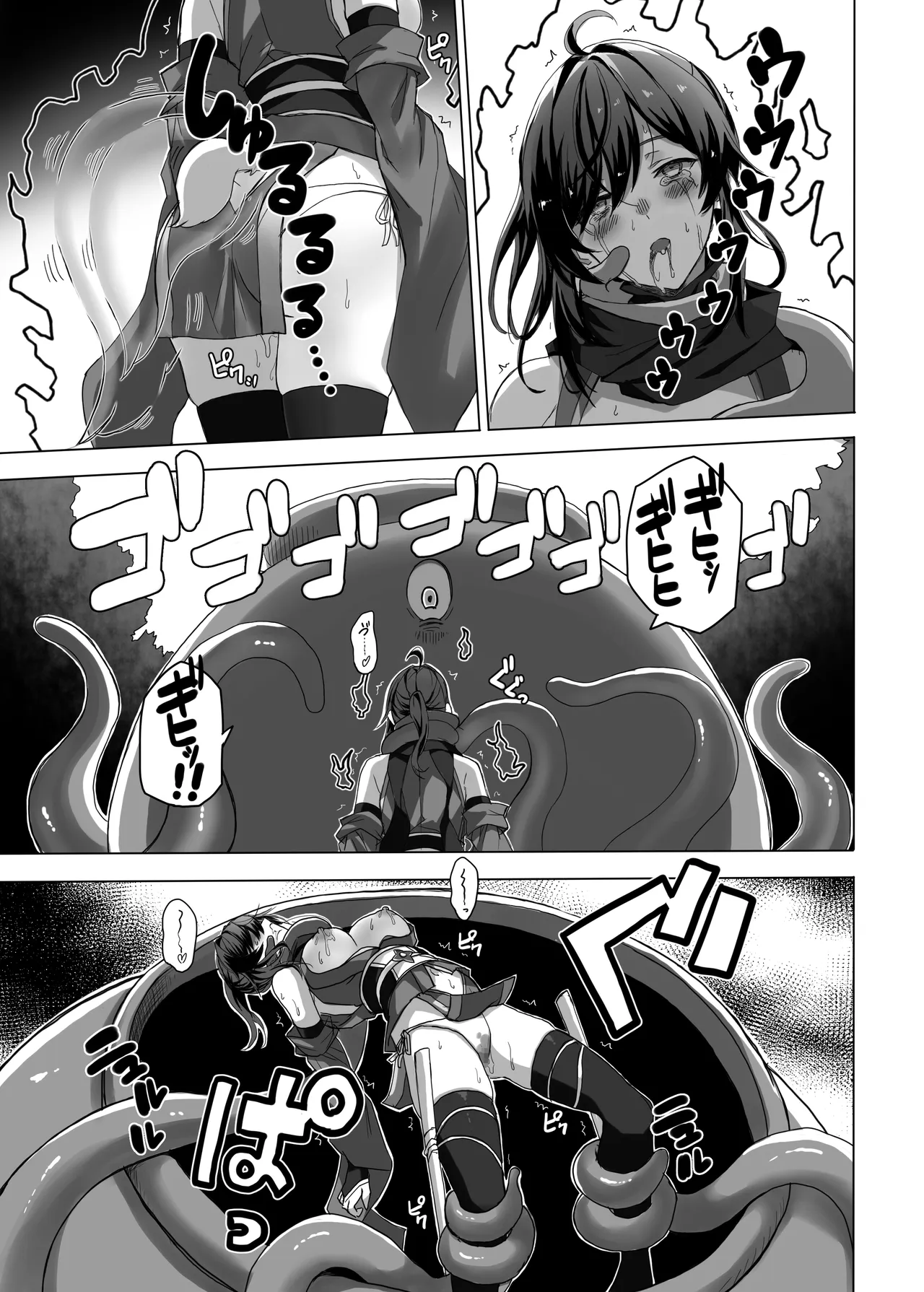 妖魔の苗床 -ジェネシス- Page.49
