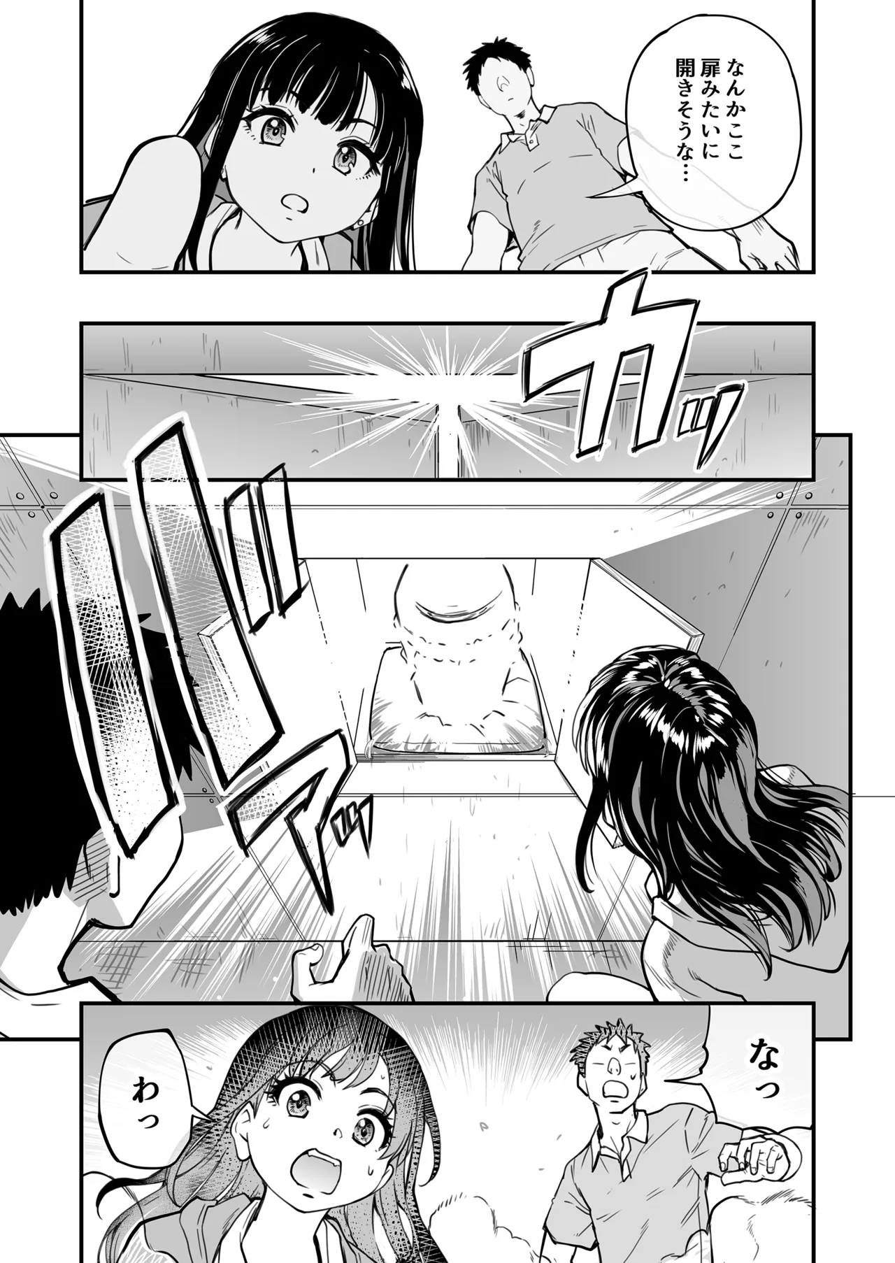 本校の全女子生徒の上の口と下の口は仲良し放題だって知ってるのは俺だけ？！[無修正] 日文 Page.20