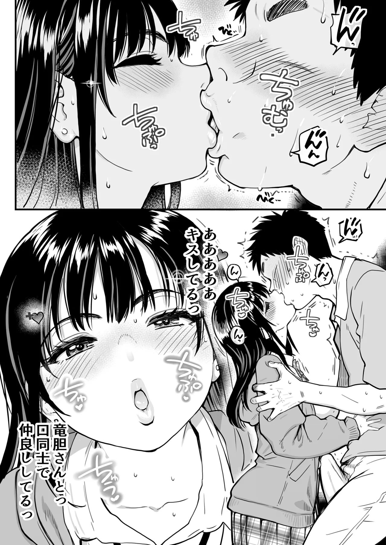 本校の全女子生徒の上の口と下の口は仲良し放題だって知ってるのは俺だけ？！[無修正] 日文 Page.31