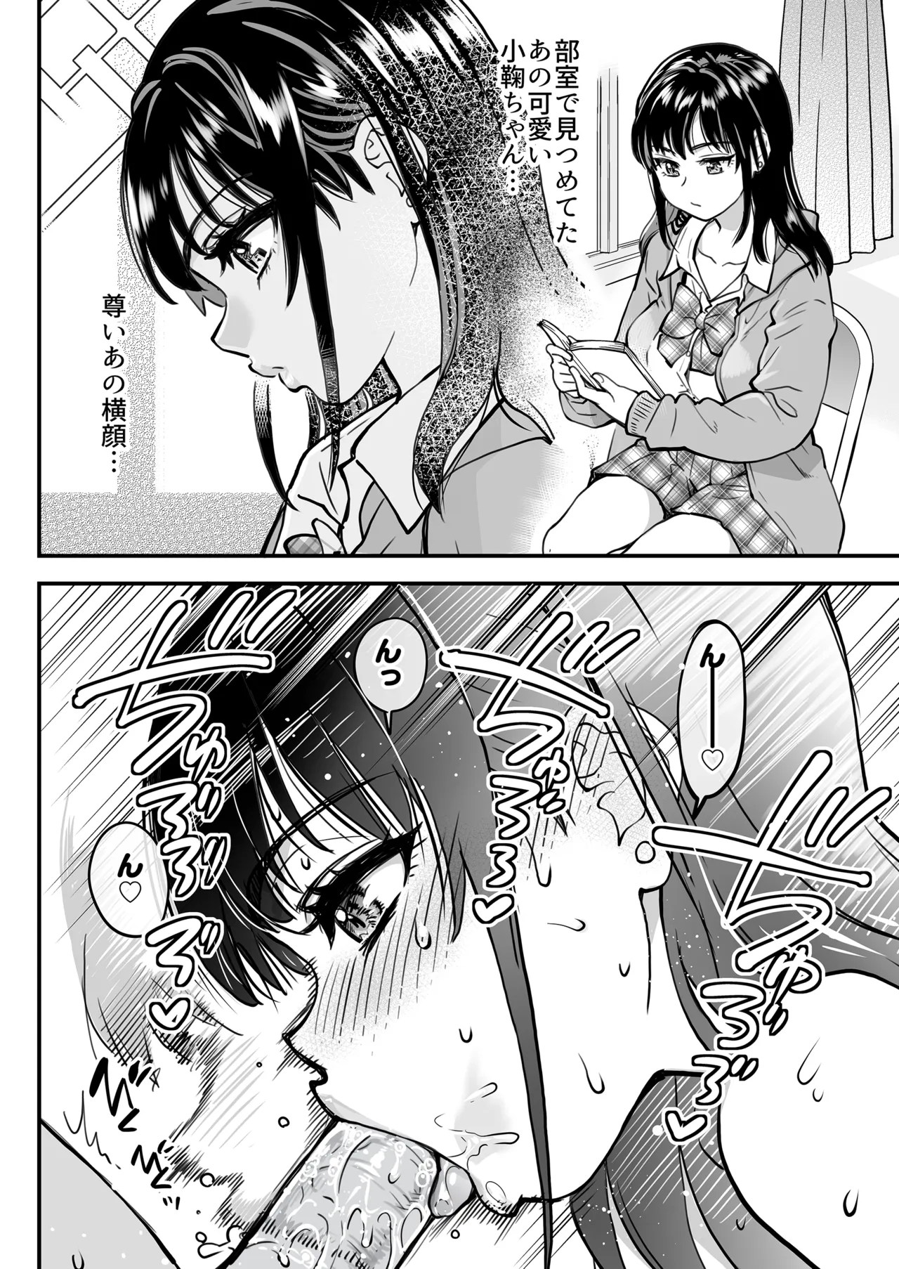 本校の全女子生徒の上の口と下の口は仲良し放題だって知ってるのは俺だけ？！[無修正] 日文 Page.65