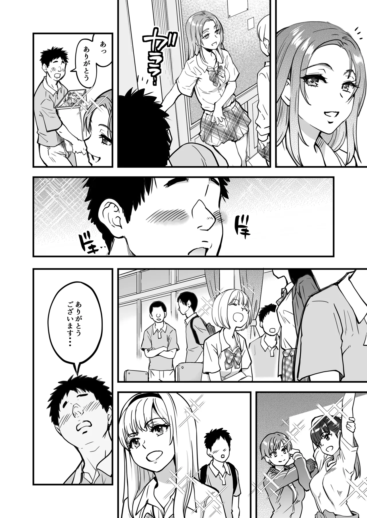 本校の全女子生徒の上の口と下の口は仲良し放題だって知ってるのは俺だけ？！[無修正] 日文 Page.7