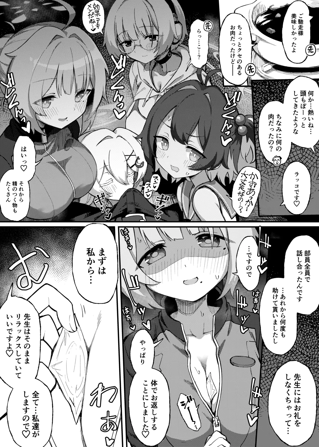 ダイビング部ご奉仕漫画【前編】