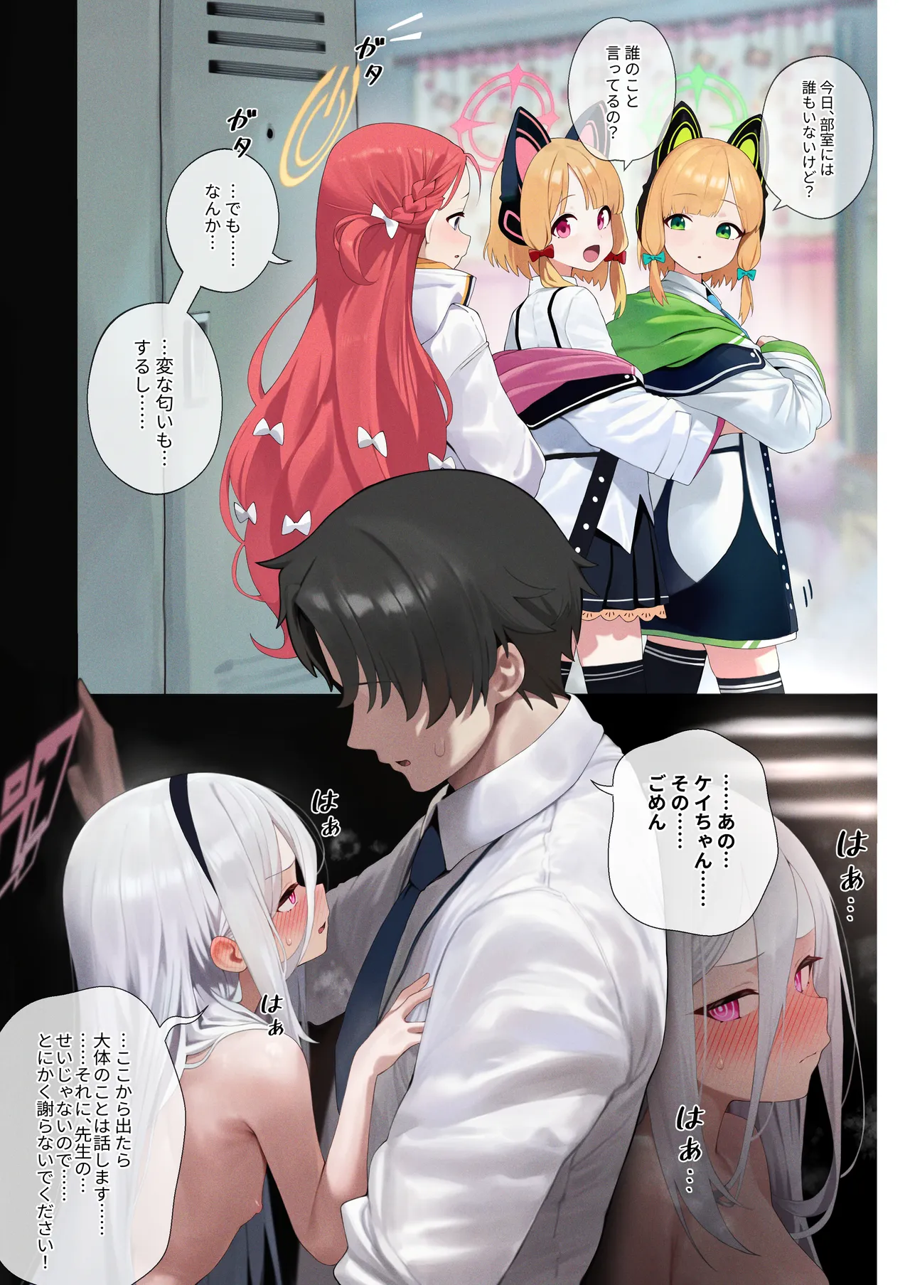 ケイちゃんの「Key」ちゃん💕 Page.18