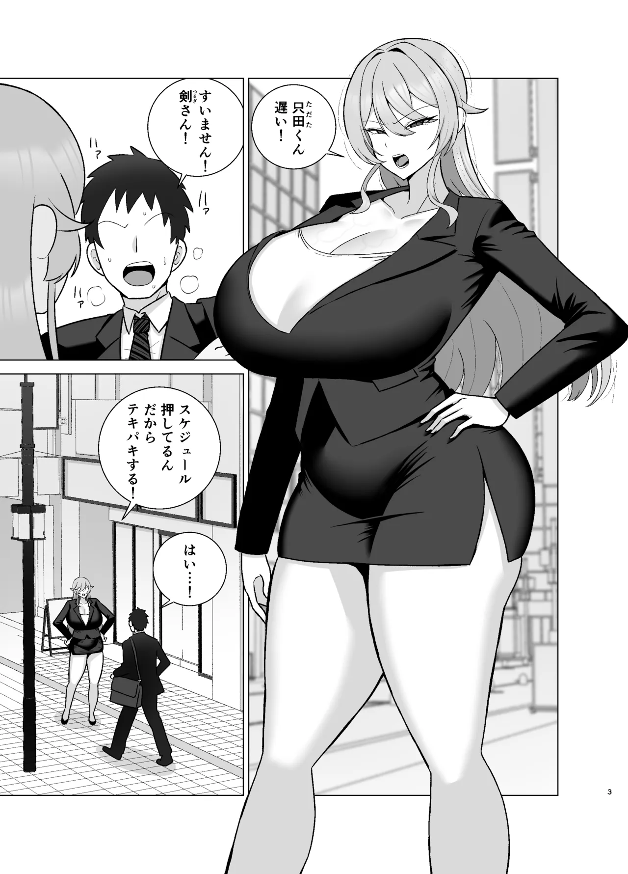 いつも眉間にシワを寄せている性格のキツいババア先輩（29）は酔うとドスケベ痴女になる Page.2