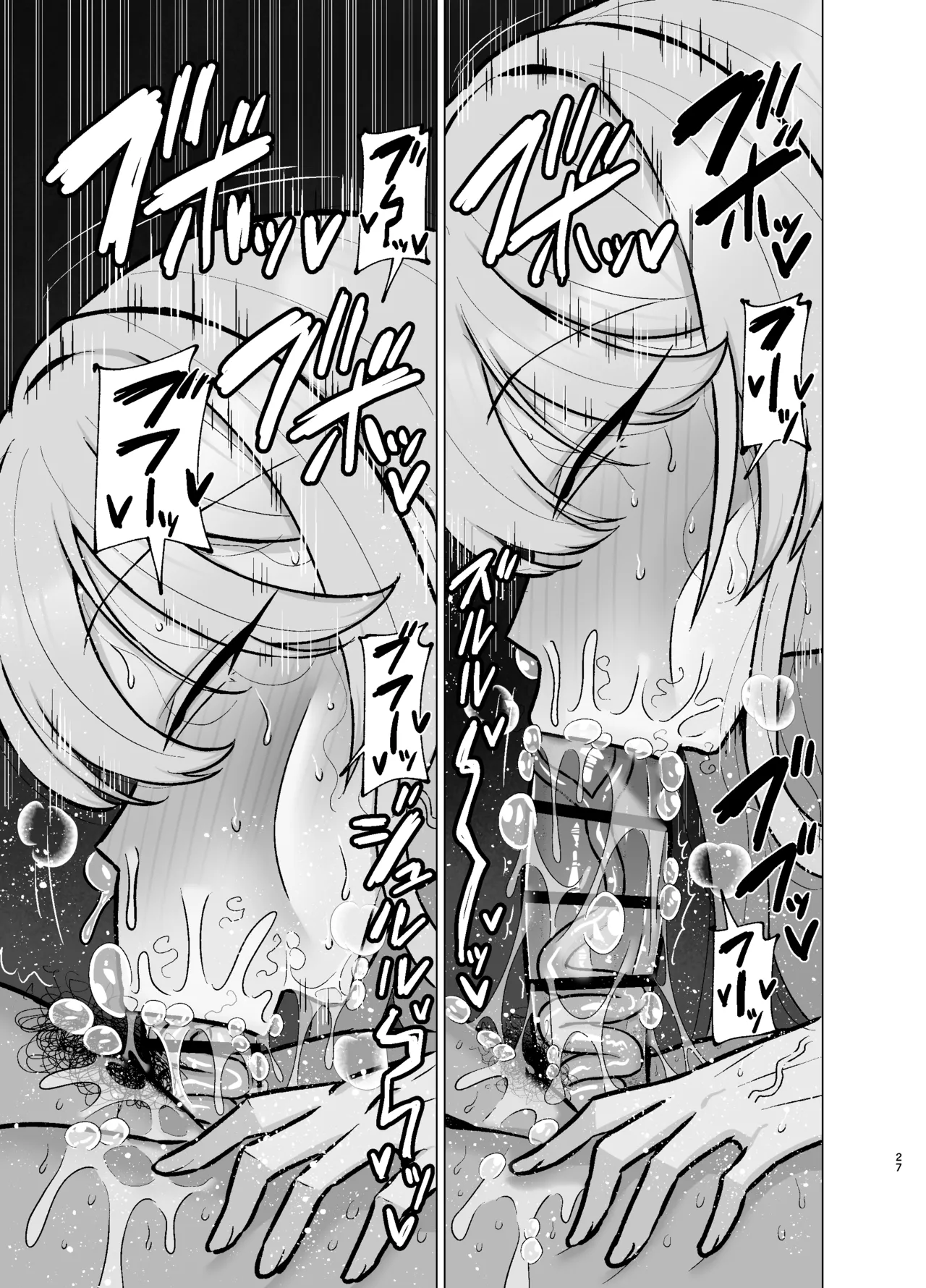 いつも眉間にシワを寄せている性格のキツいババア先輩（29）は酔うとドスケベ痴女になる Page.26