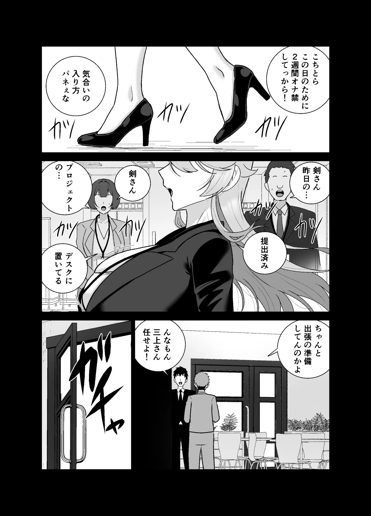 いつも眉間にシワを寄せている性格のキツいババア先輩（29）は酔うとドスケベ痴女になる Page.5