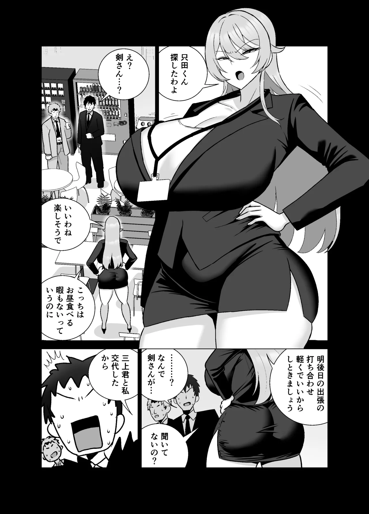 いつも眉間にシワを寄せている性格のキツいババア先輩（29）は酔うとドスケベ痴女になる Page.6