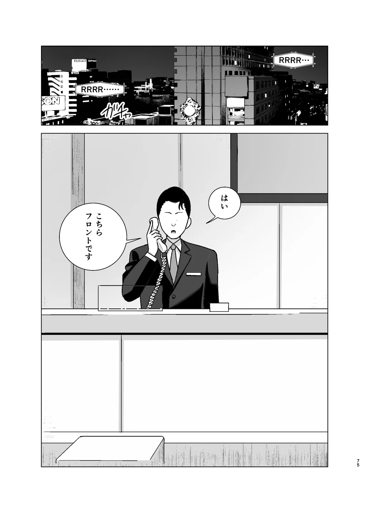 いつも眉間にシワを寄せている性格のキツいババア先輩（29）は酔うとドスケベ痴女になる Page.74