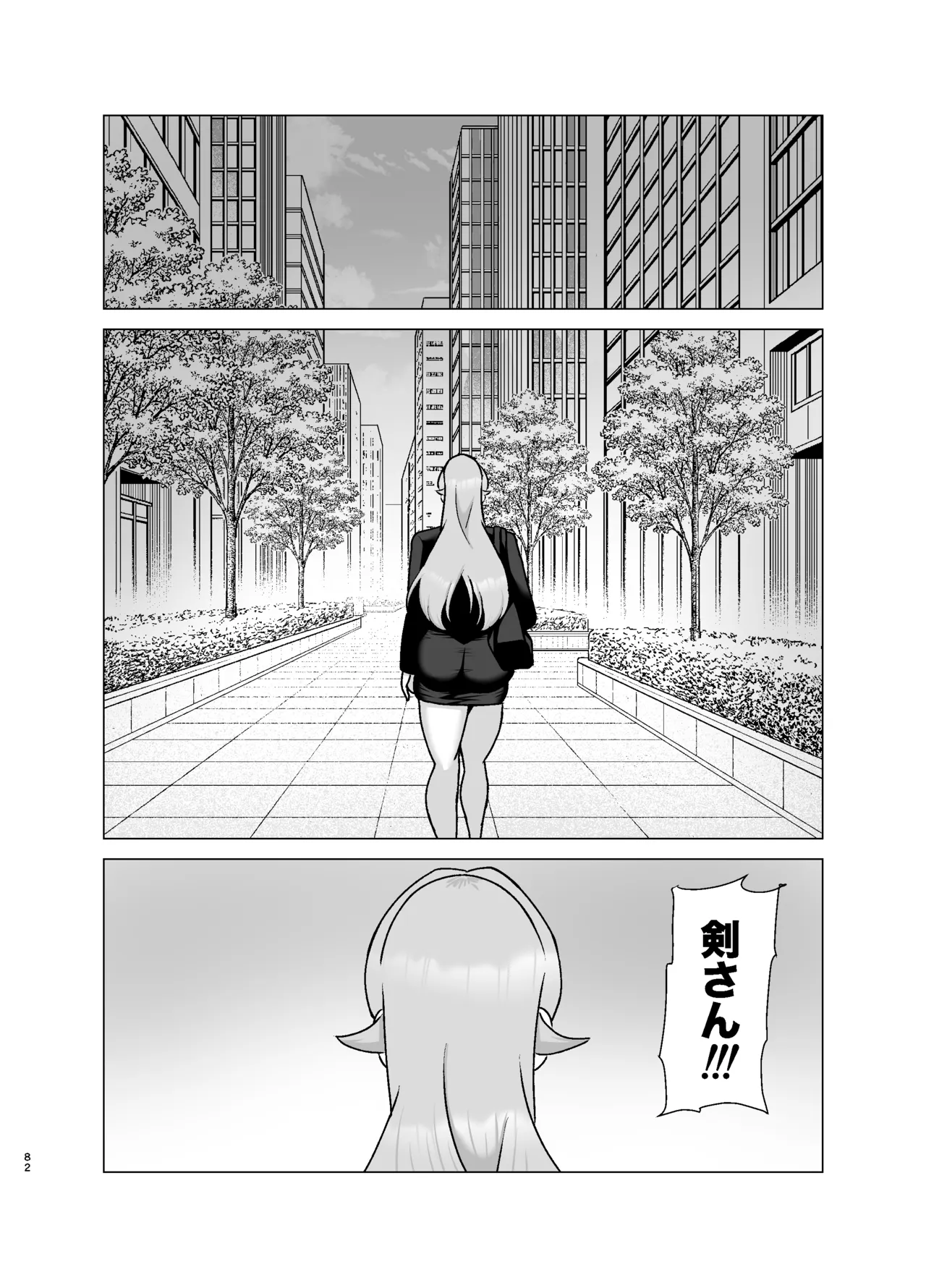 いつも眉間にシワを寄せている性格のキツいババア先輩（29）は酔うとドスケベ痴女になる Page.81