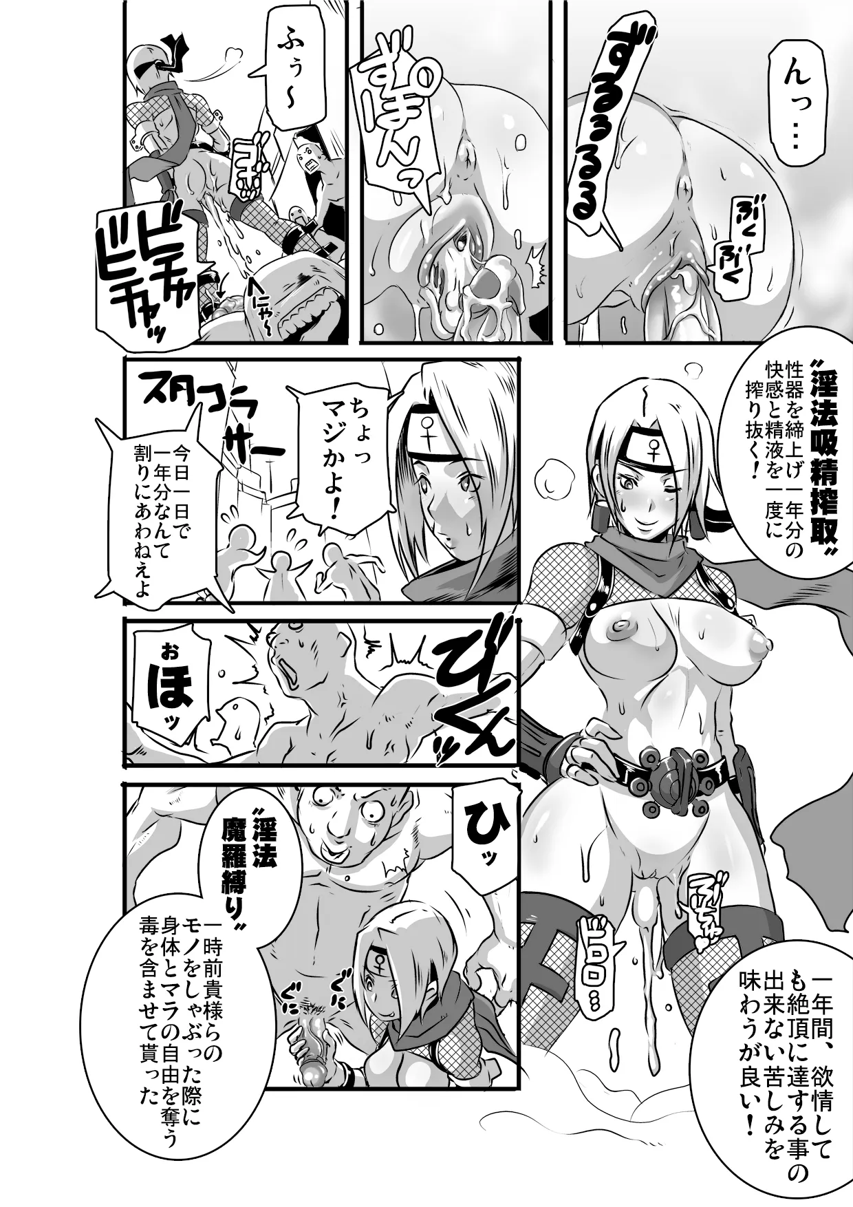 SACRIFICE HEROES：「セックス忍者ミソギ」[無修正] 日文 Page.11