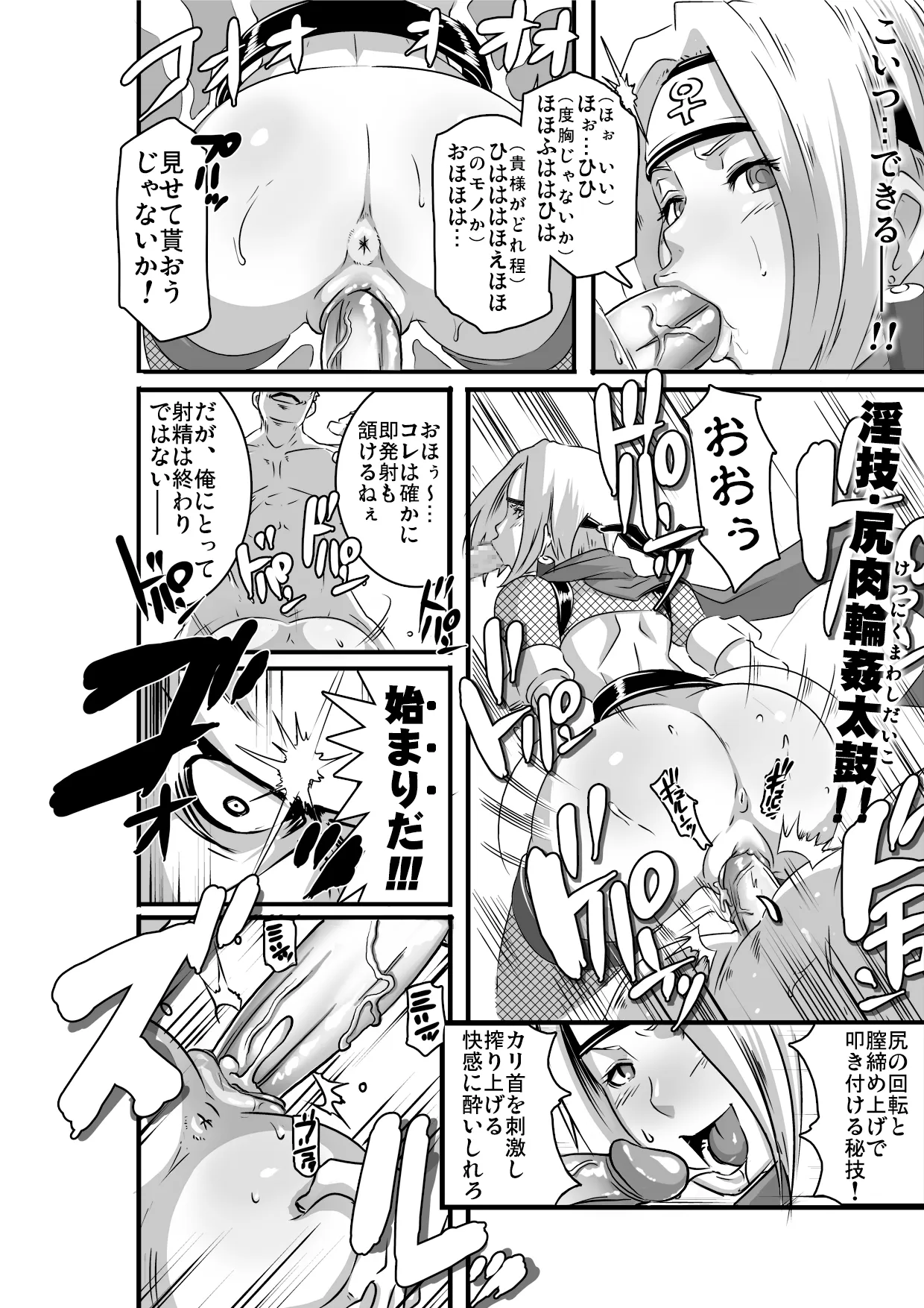 SACRIFICE HEROES：「セックス忍者ミソギ」[無修正] 日文 Page.13