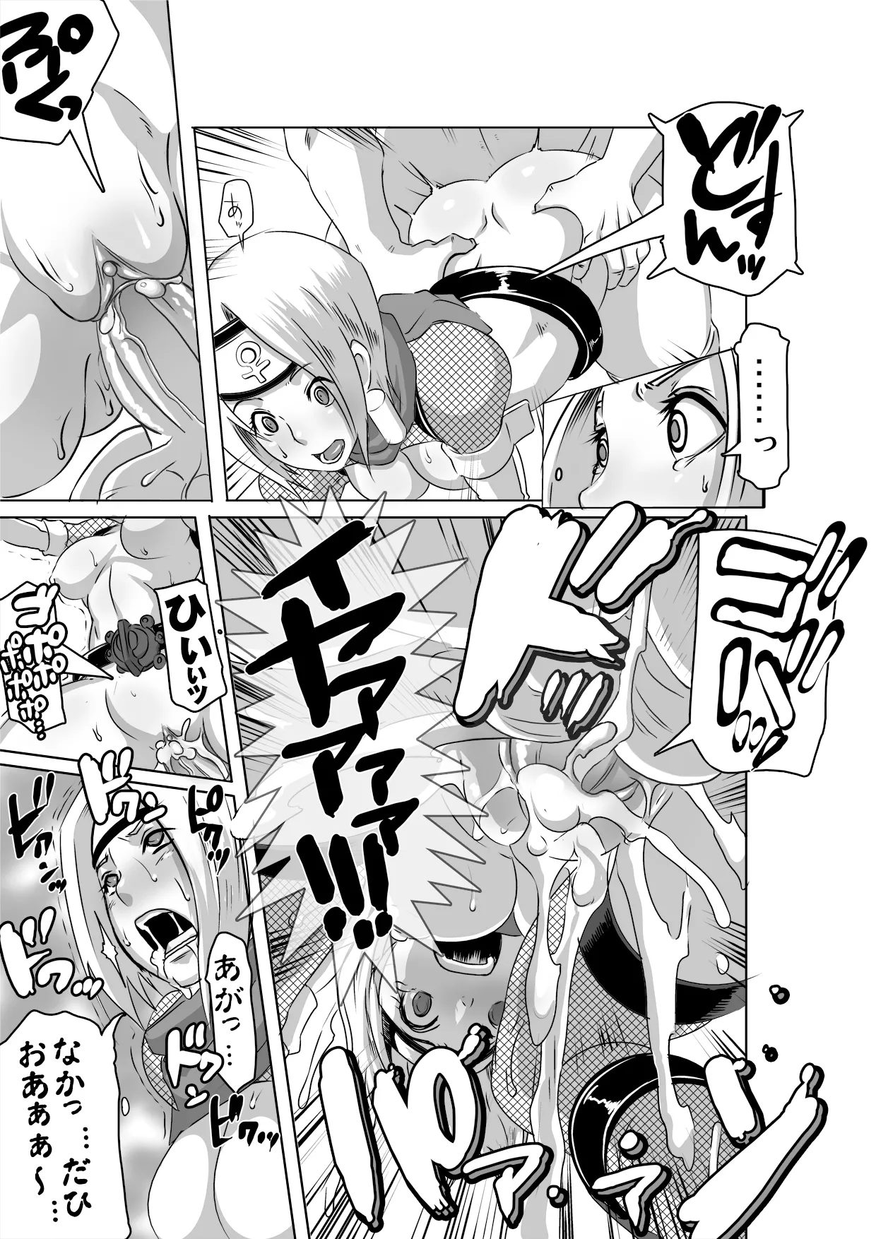 SACRIFICE HEROES：「セックス忍者ミソギ」[無修正] 日文 Page.16
