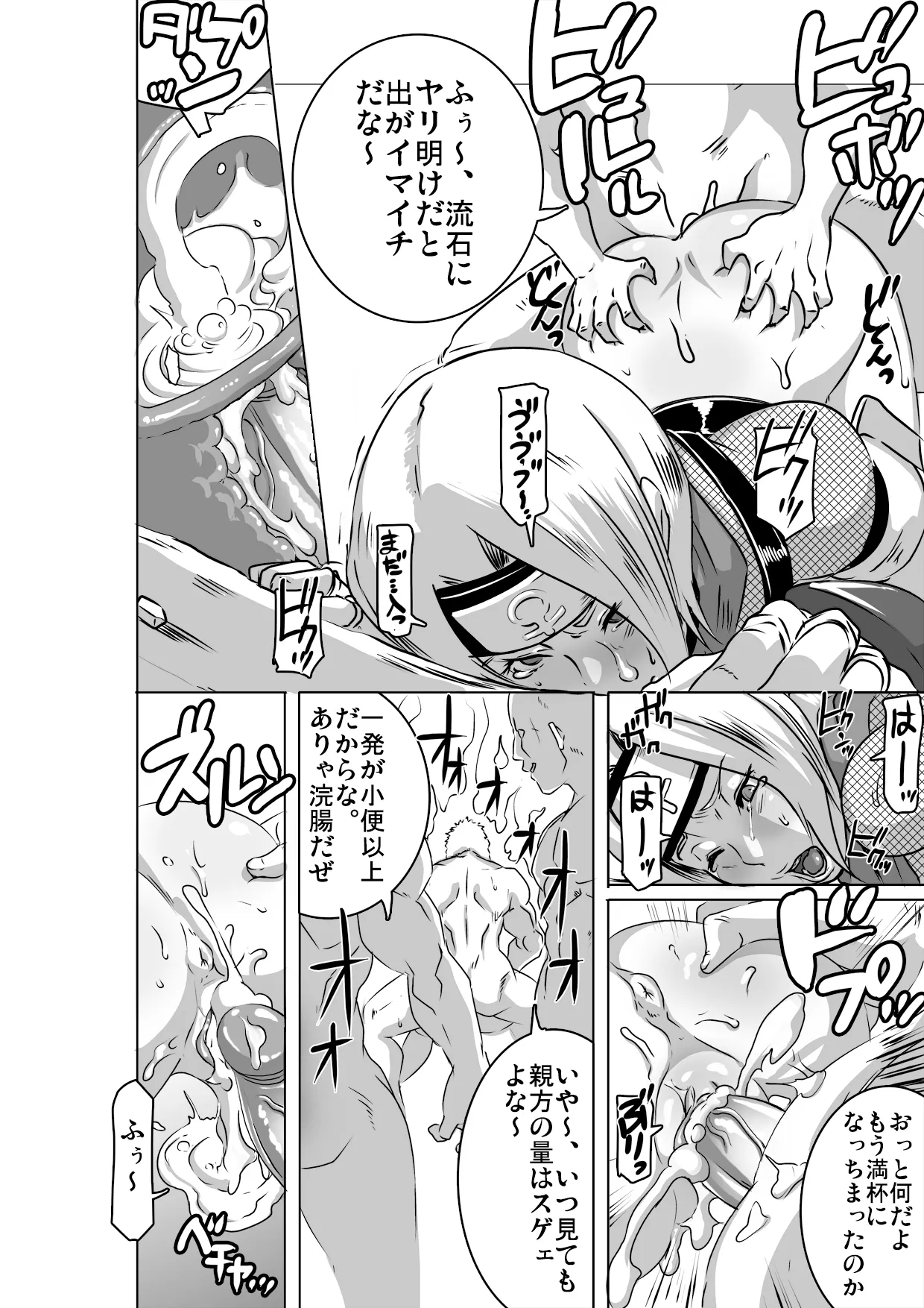 SACRIFICE HEROES：「セックス忍者ミソギ」[無修正] 日文 Page.17