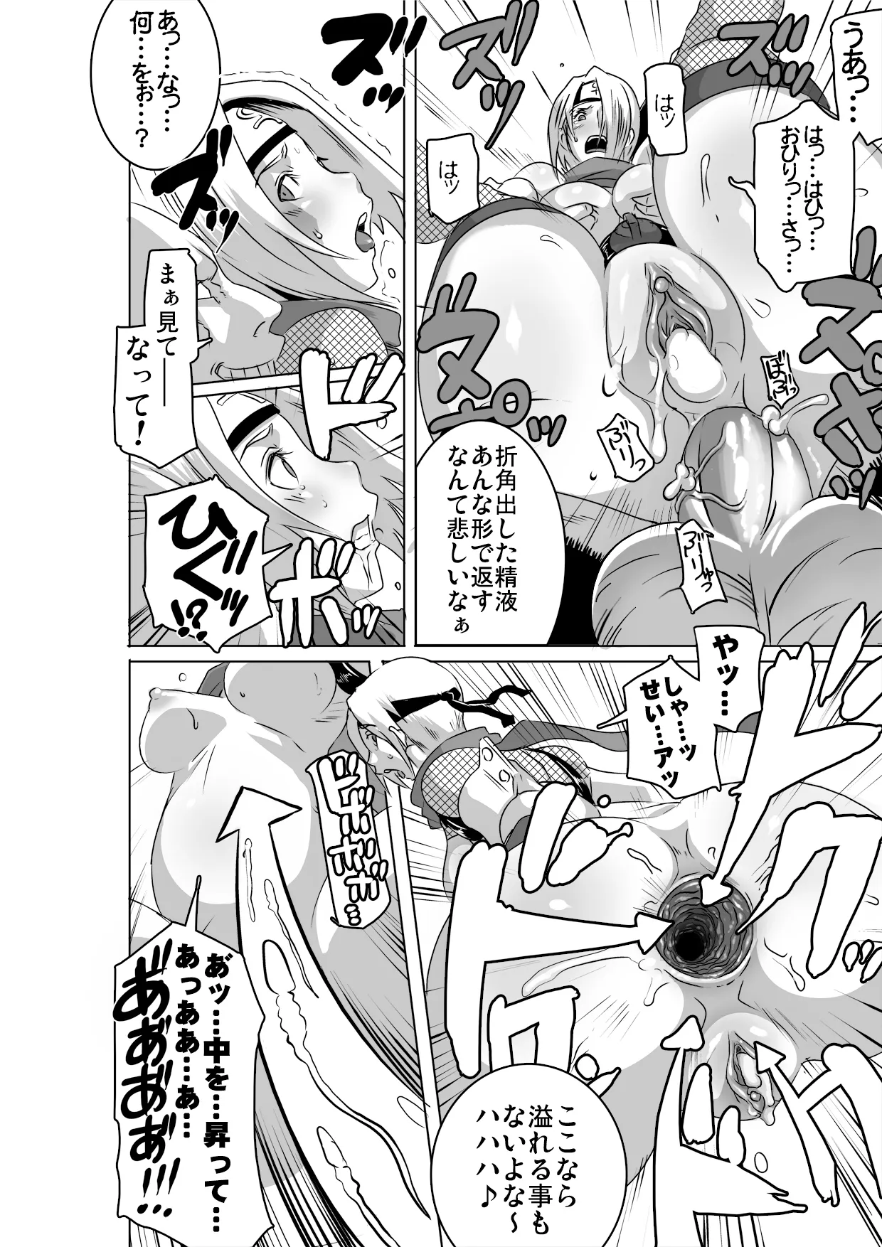 SACRIFICE HEROES：「セックス忍者ミソギ」[無修正] 日文 Page.21