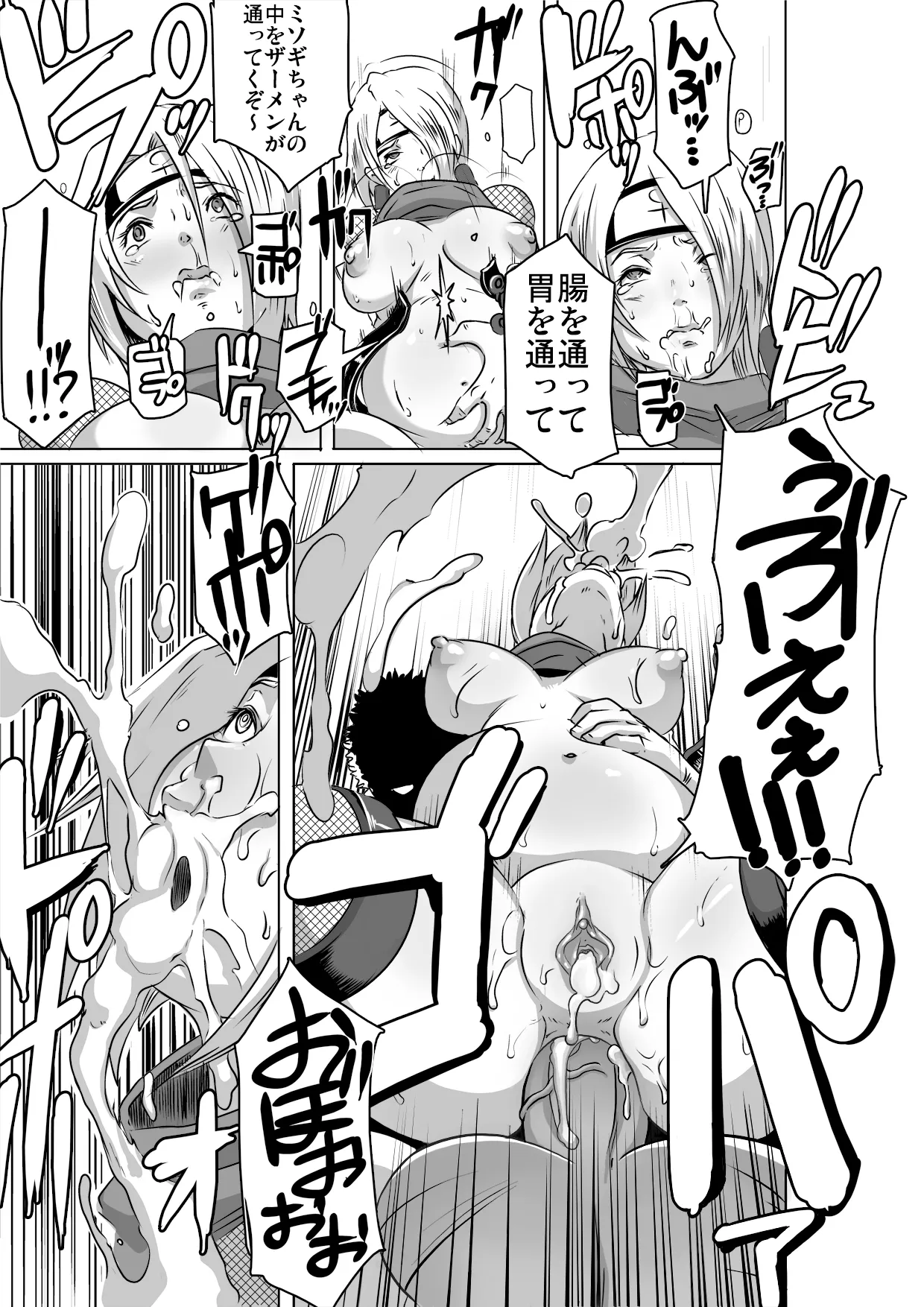 SACRIFICE HEROES：「セックス忍者ミソギ」[無修正] 日文 Page.22