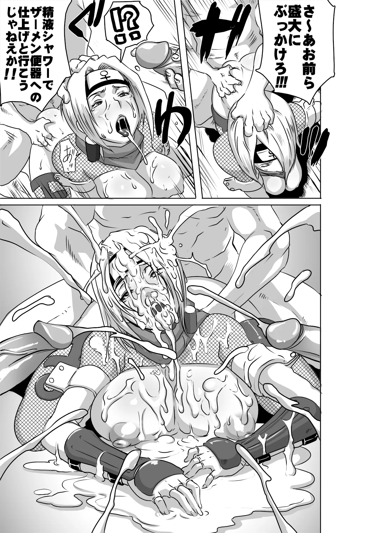 SACRIFICE HEROES：「セックス忍者ミソギ」[無修正] 日文 Page.30
