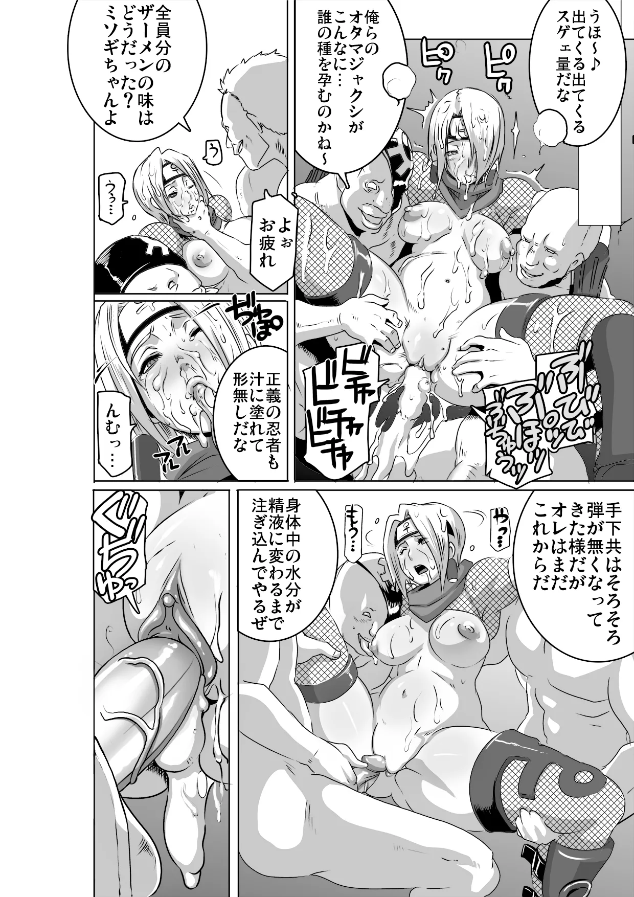 SACRIFICE HEROES：「セックス忍者ミソギ」[無修正] 日文 Page.31