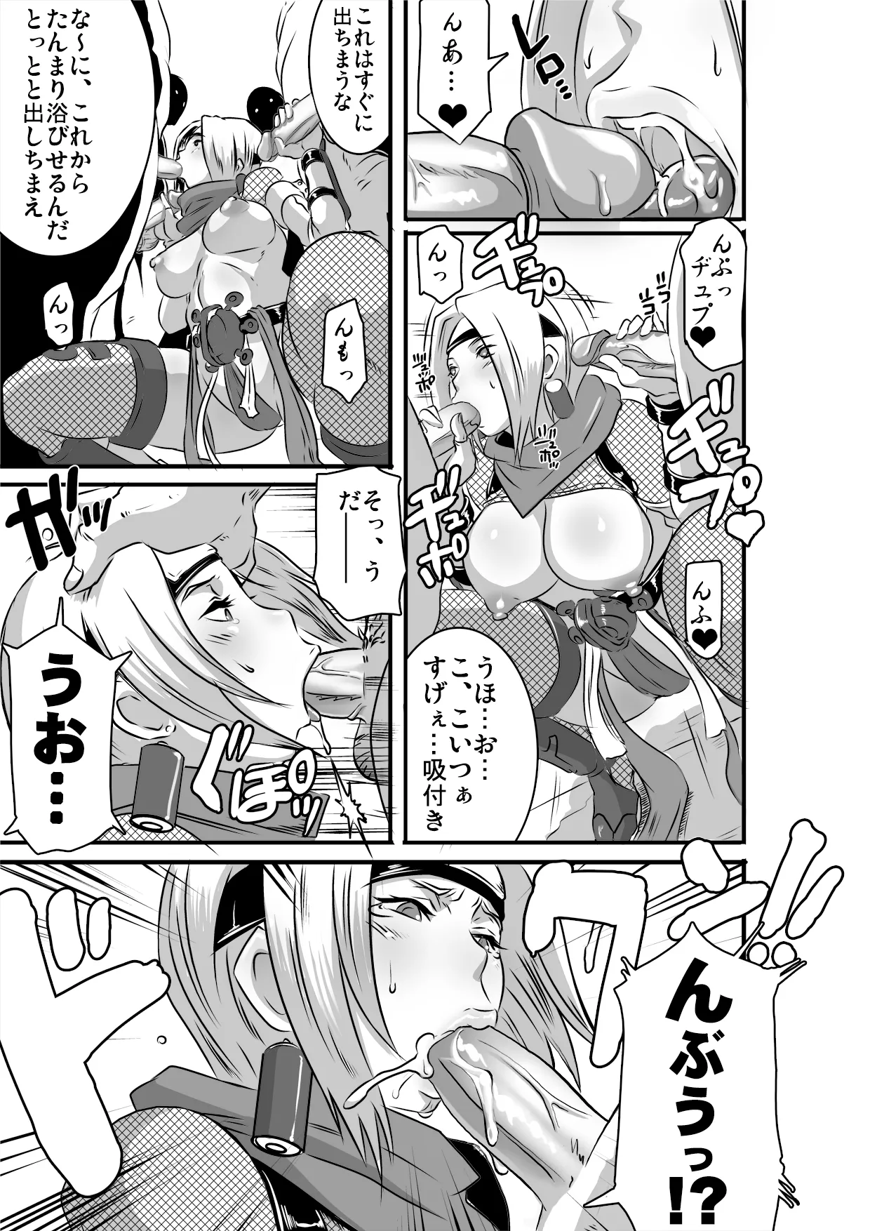 SACRIFICE HEROES：「セックス忍者ミソギ」[無修正] 日文 Page.6