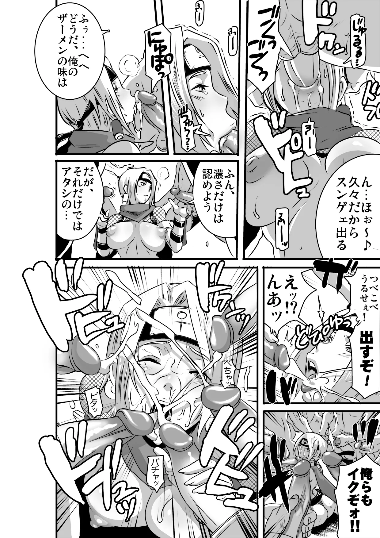 SACRIFICE HEROES：「セックス忍者ミソギ」[無修正] 日文 Page.7