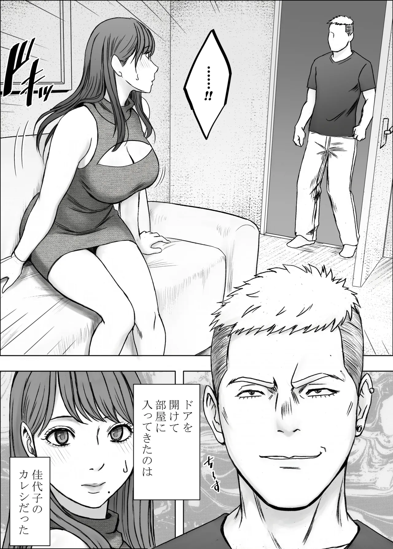 乳首で即イキしちゃう女子大生が親友のカレシに狙われて Page.6