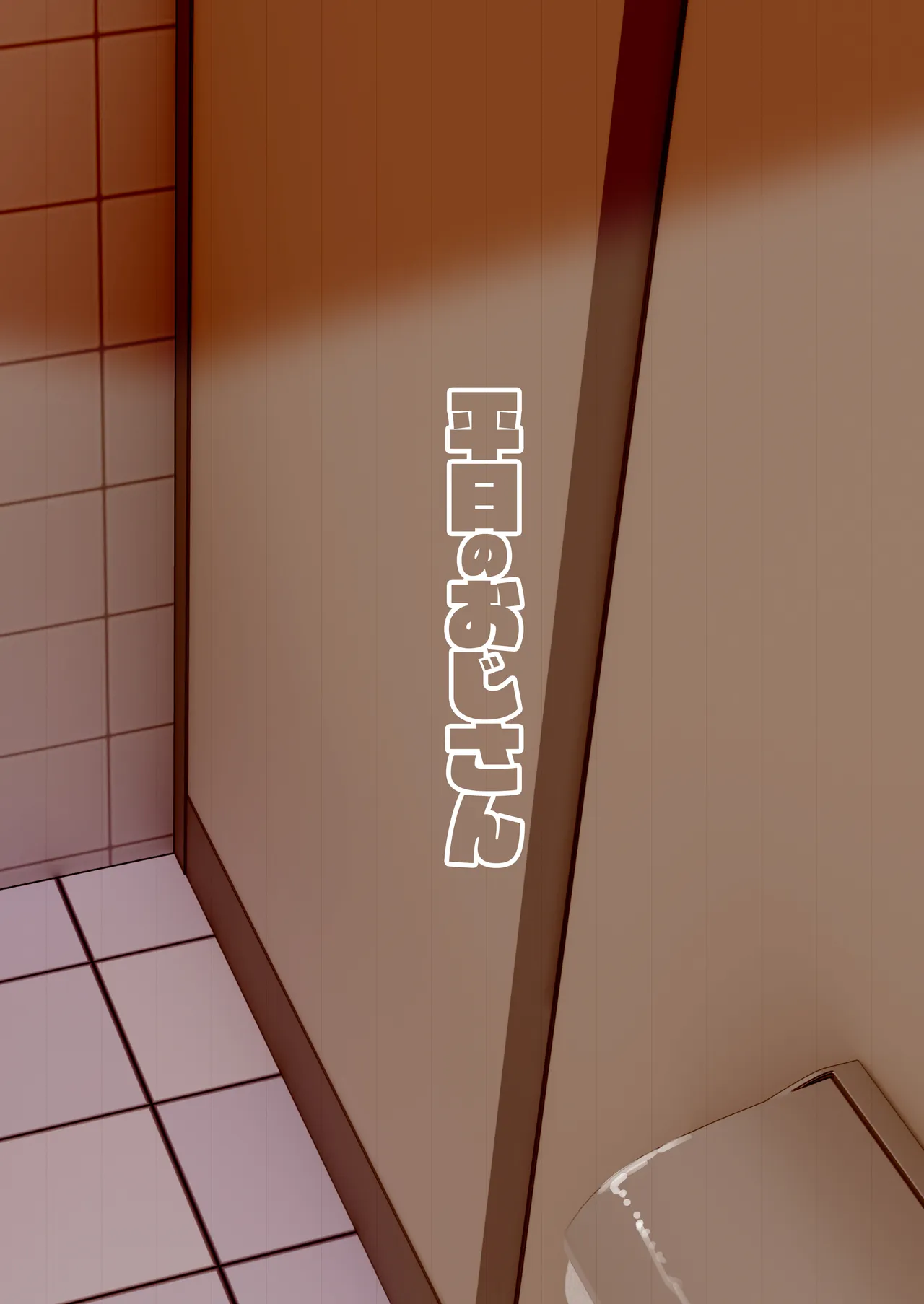 ベリショな子 Page.30