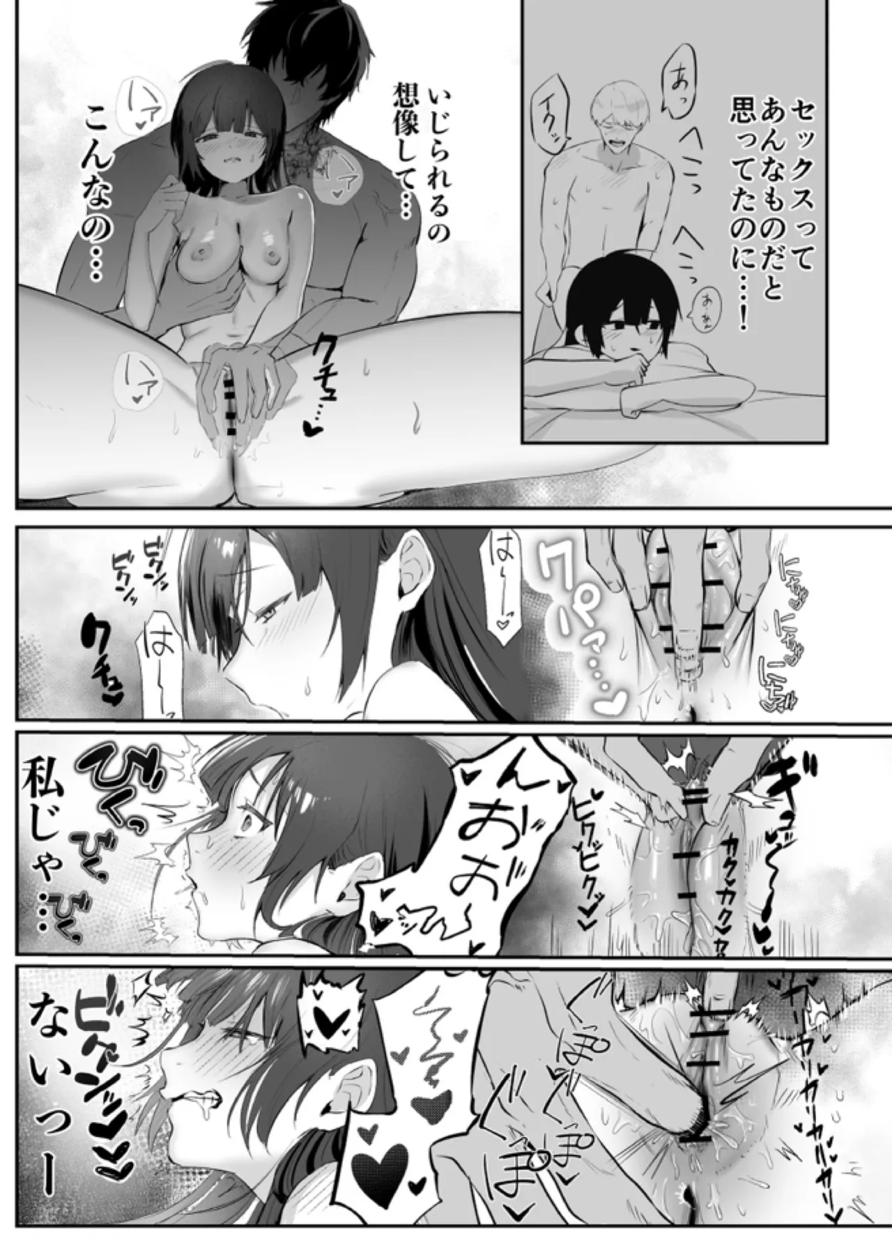 デカくて怖くてかっこいい隣人の狂愛 Page.23