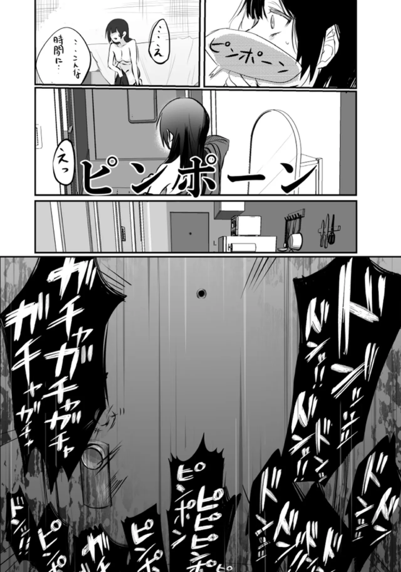 デカくて怖くてかっこいい隣人の狂愛 Page.29