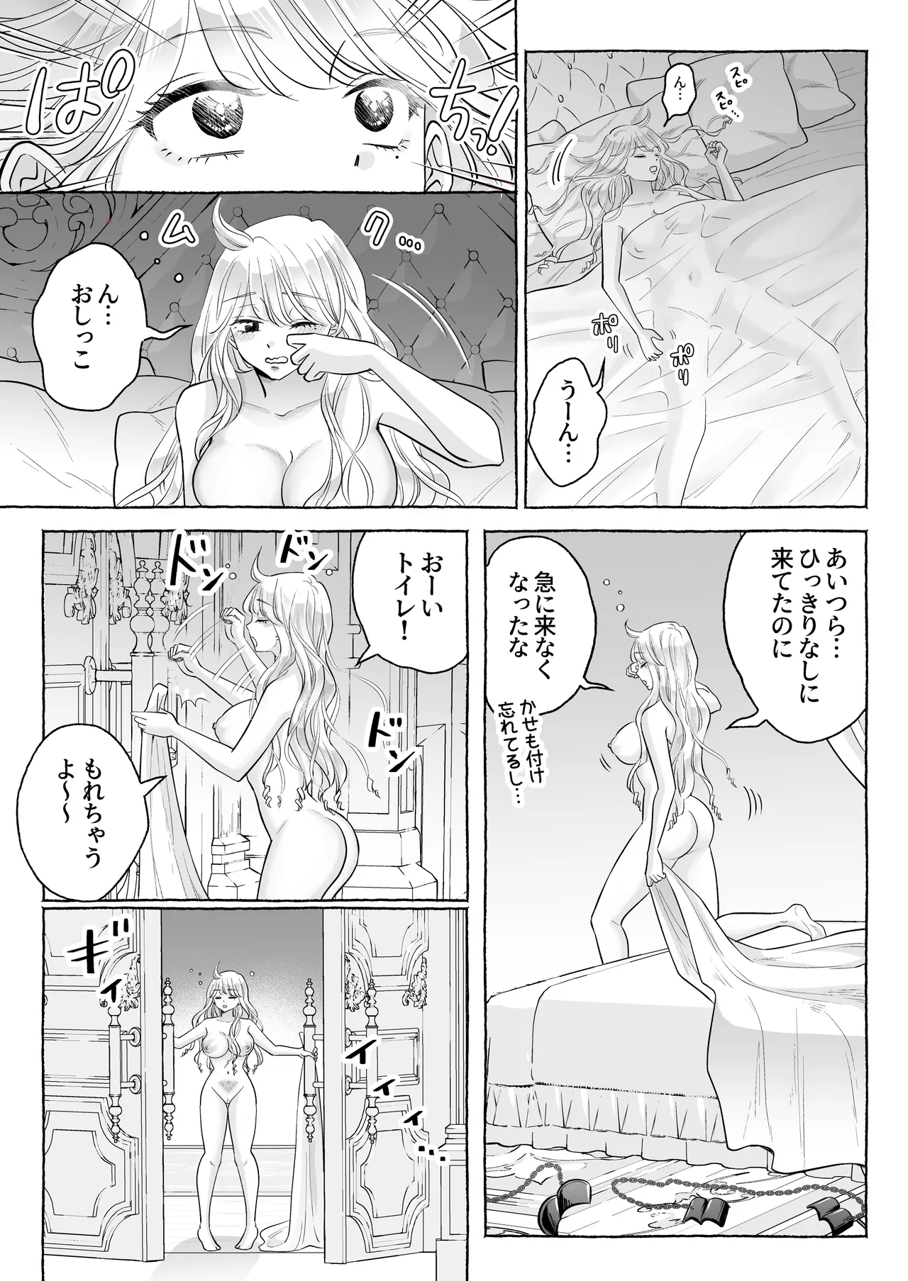 しくじりTS悪役令嬢の末路は…～着床するまで終わらない!?異世界でハイカーストメンズ3人に溺愛・執着・監禁・孕ませ快楽H～ Page.66